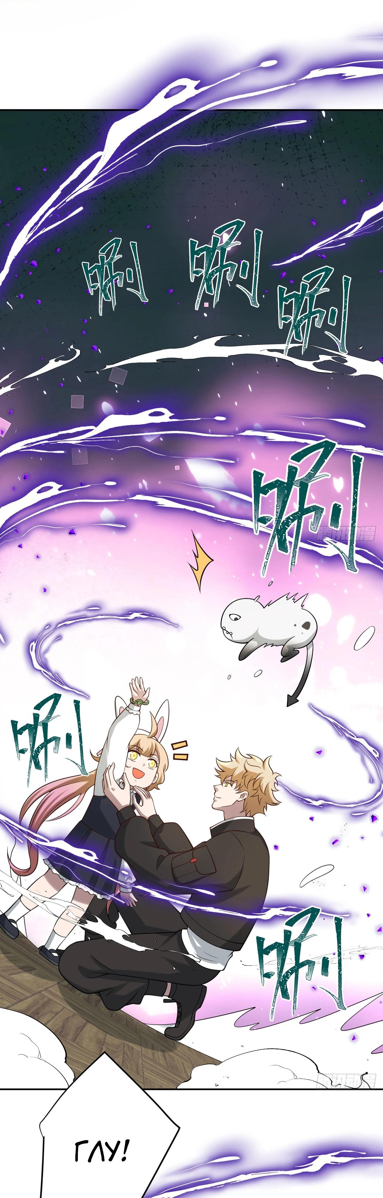 Глава 24 - страница 14