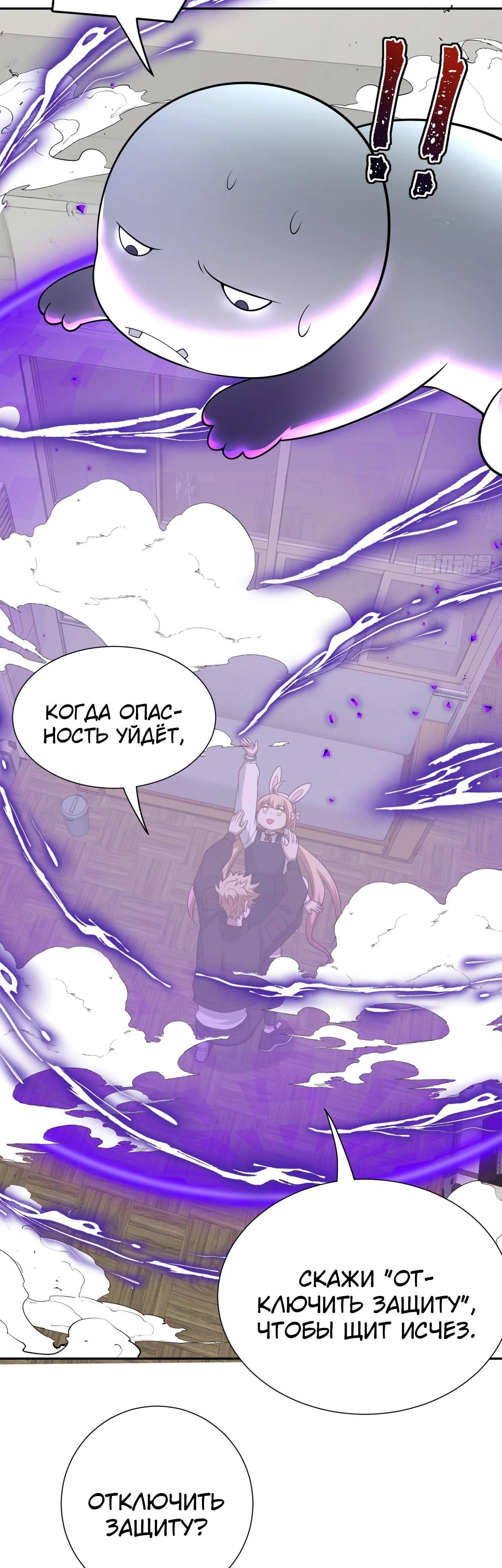 Глава 24 - страница 15