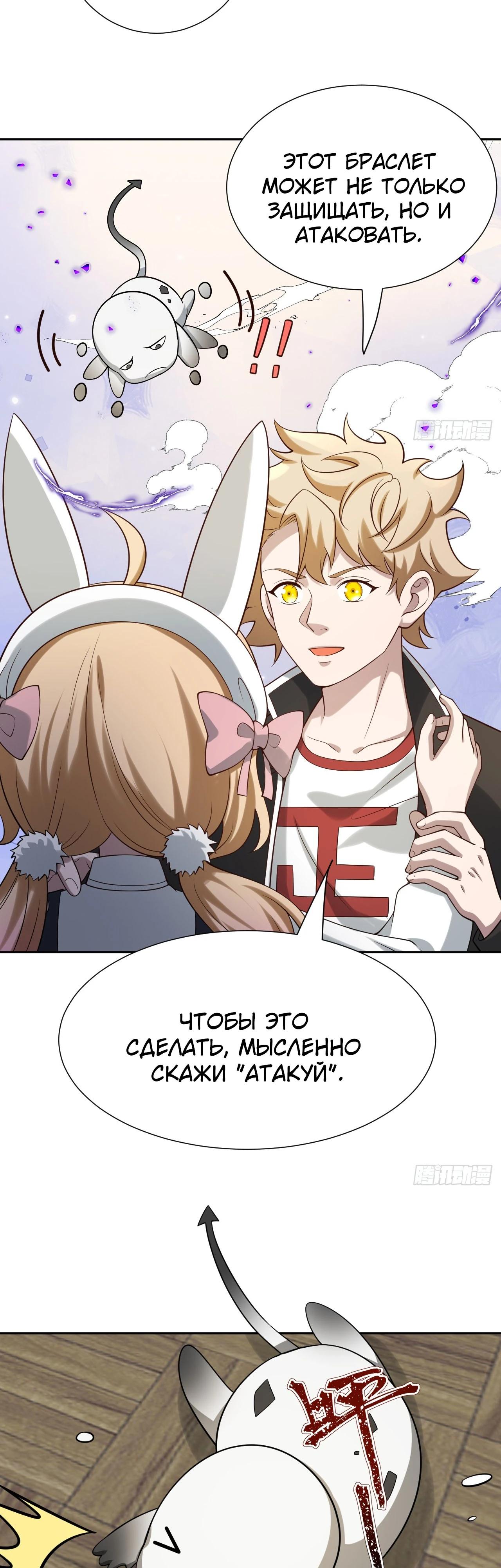 Глава 24 - страница 16