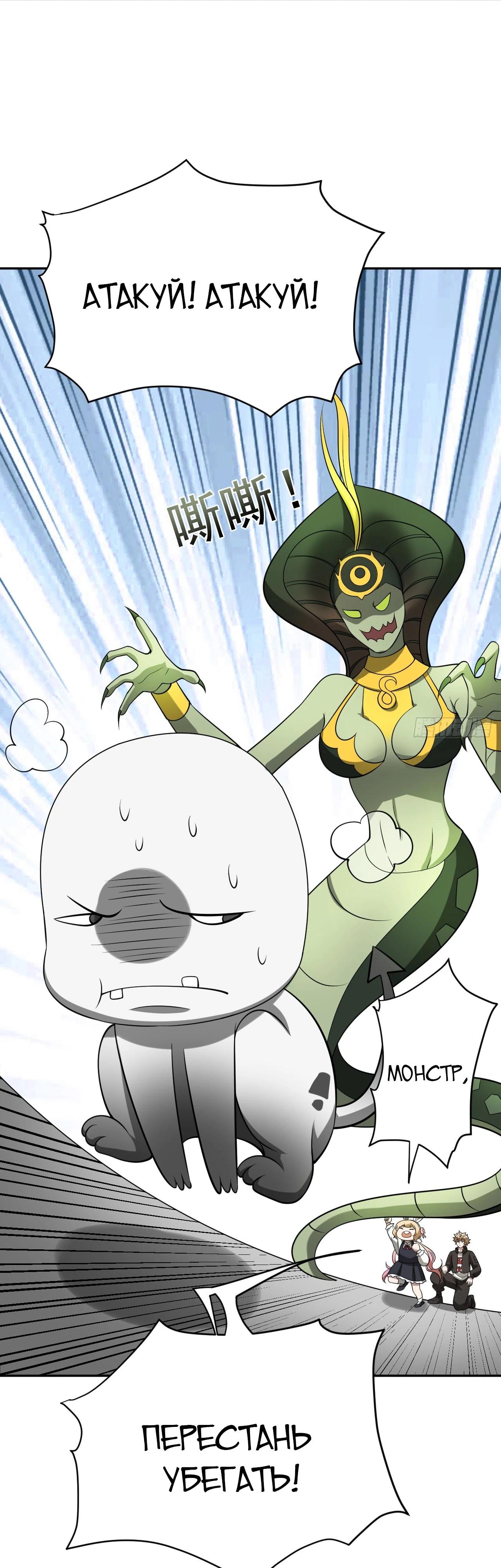 Глава 24 - страница 18