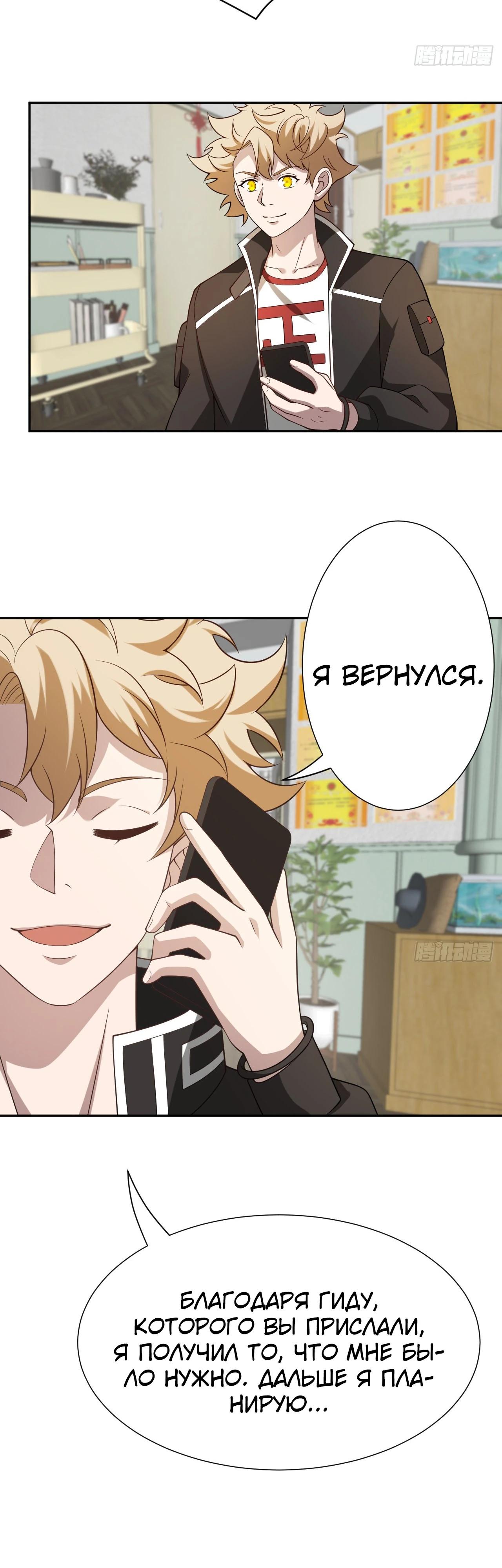 Глава 24 - страница 19