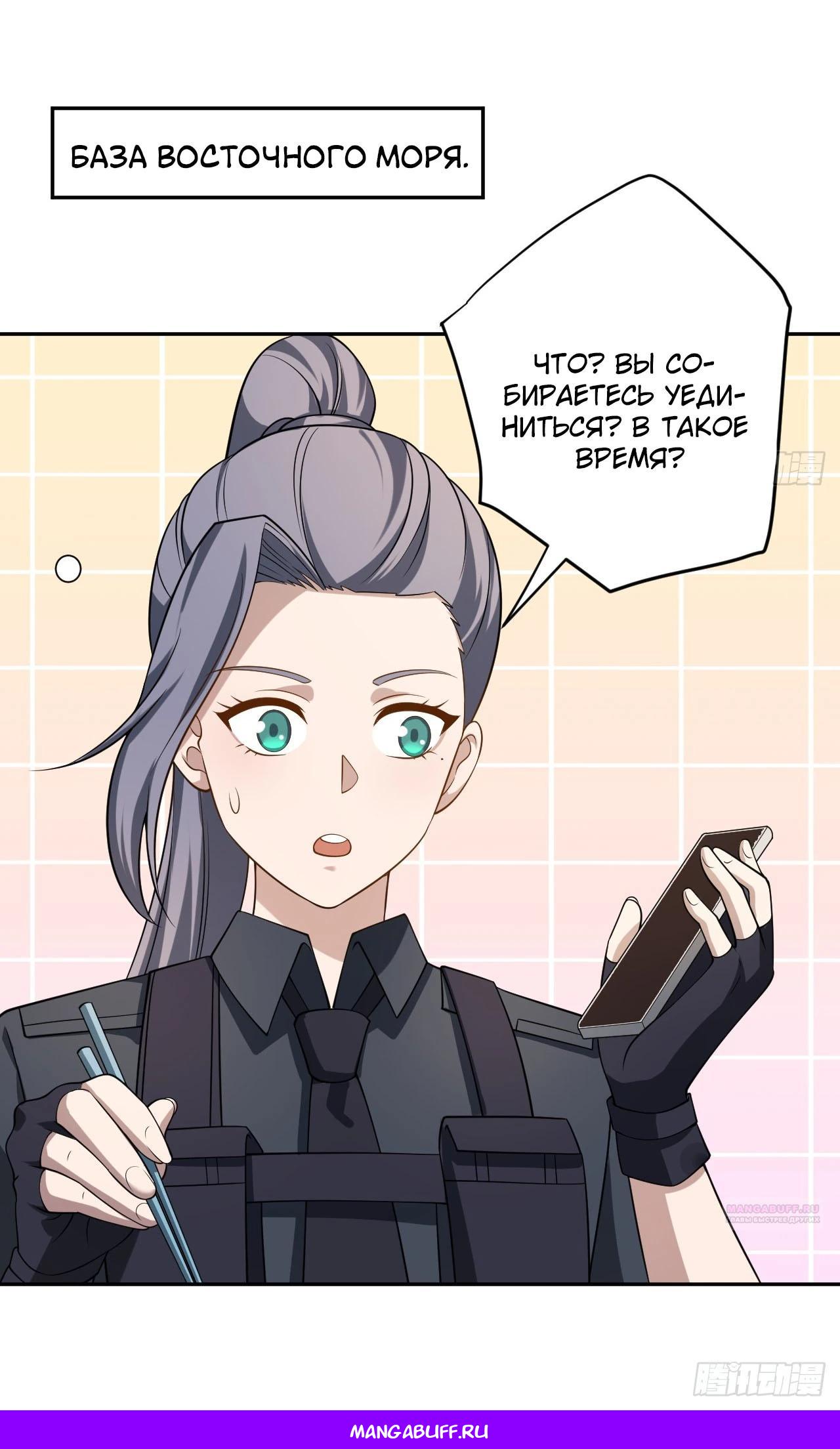 Глава 24 - страница 20