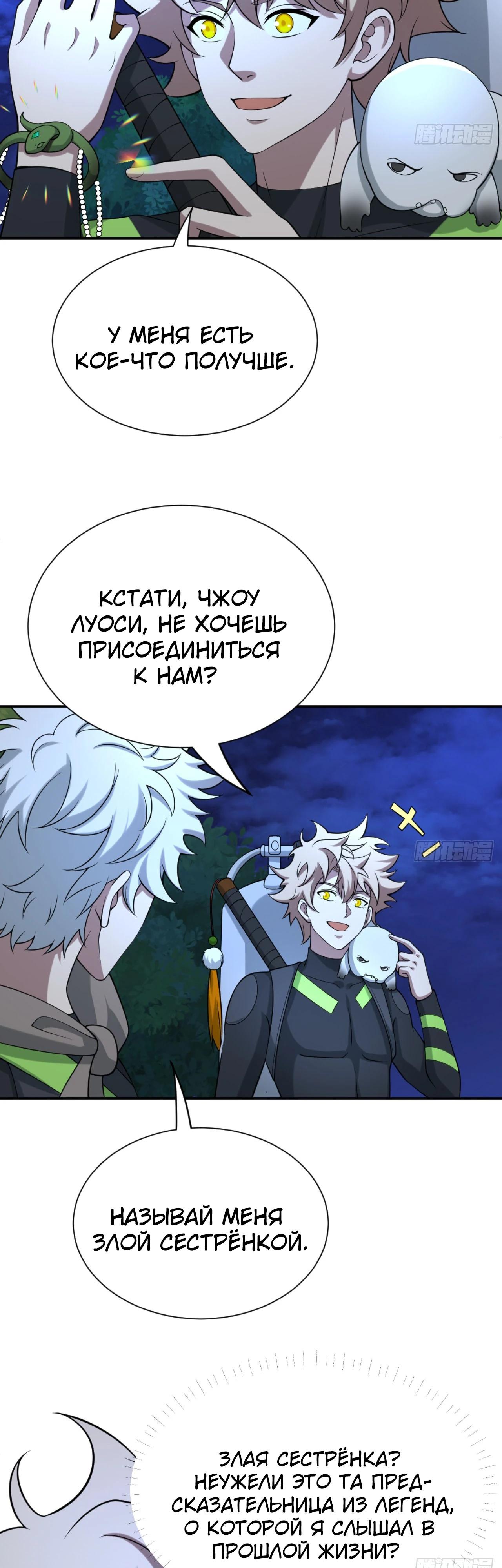 Глава 24 - страница 5