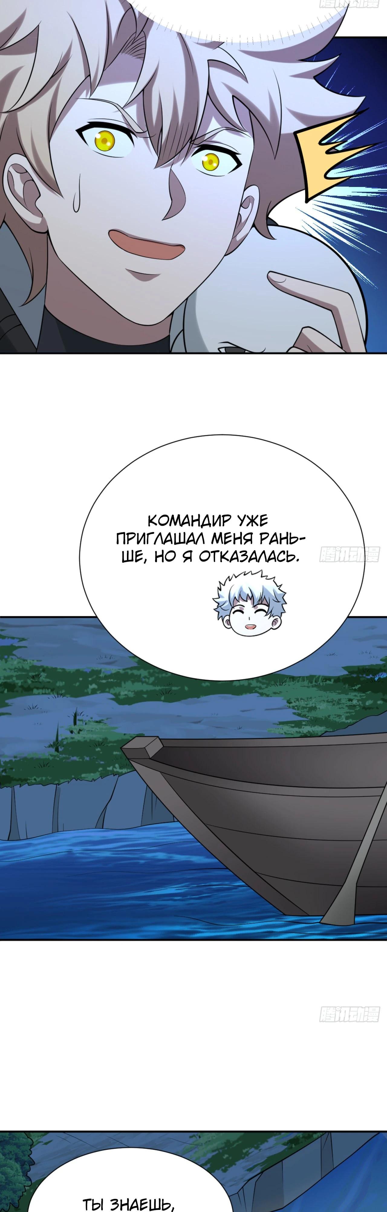 Глава 24 - страница 6