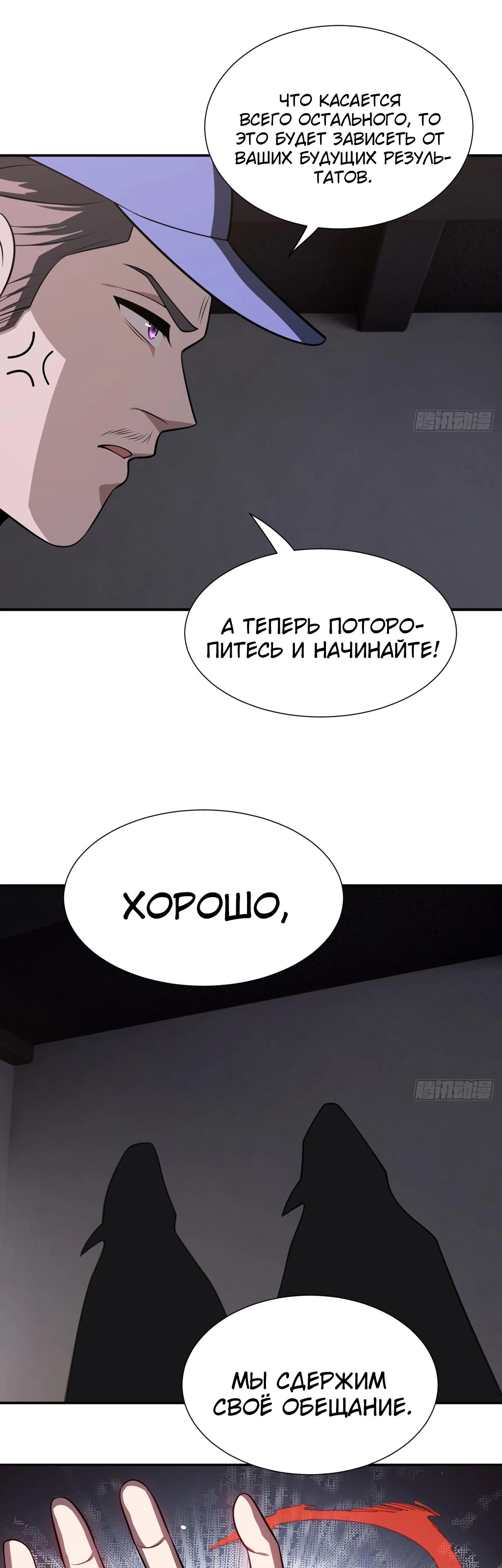 Глава 25 - страница 10