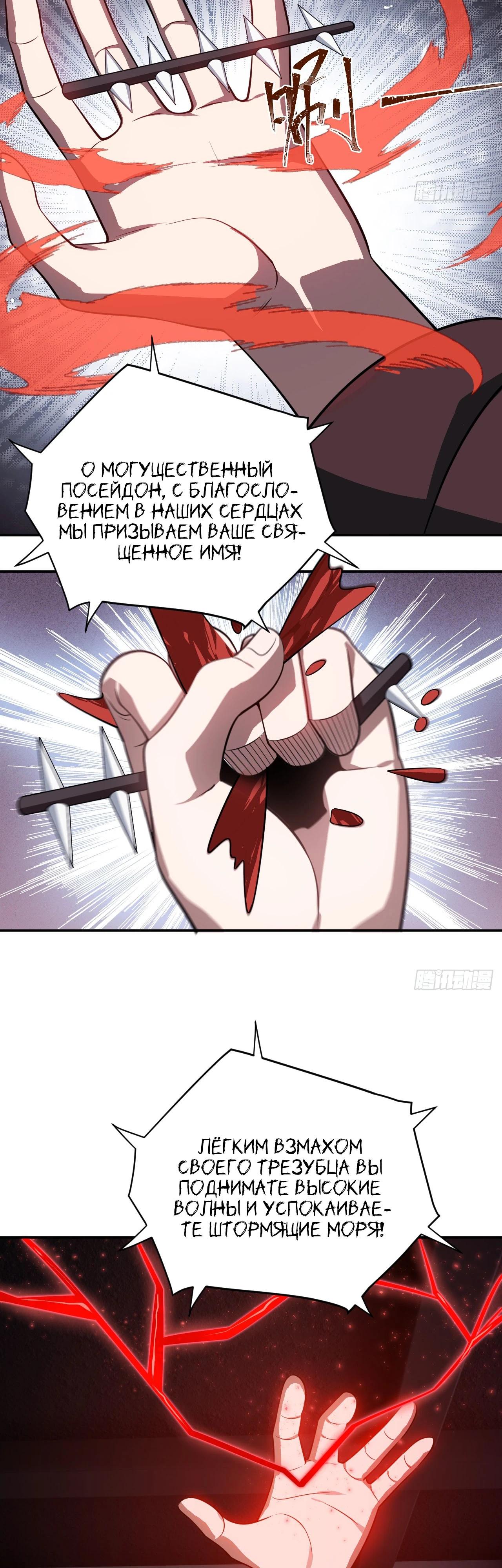 Глава 25 - страница 11