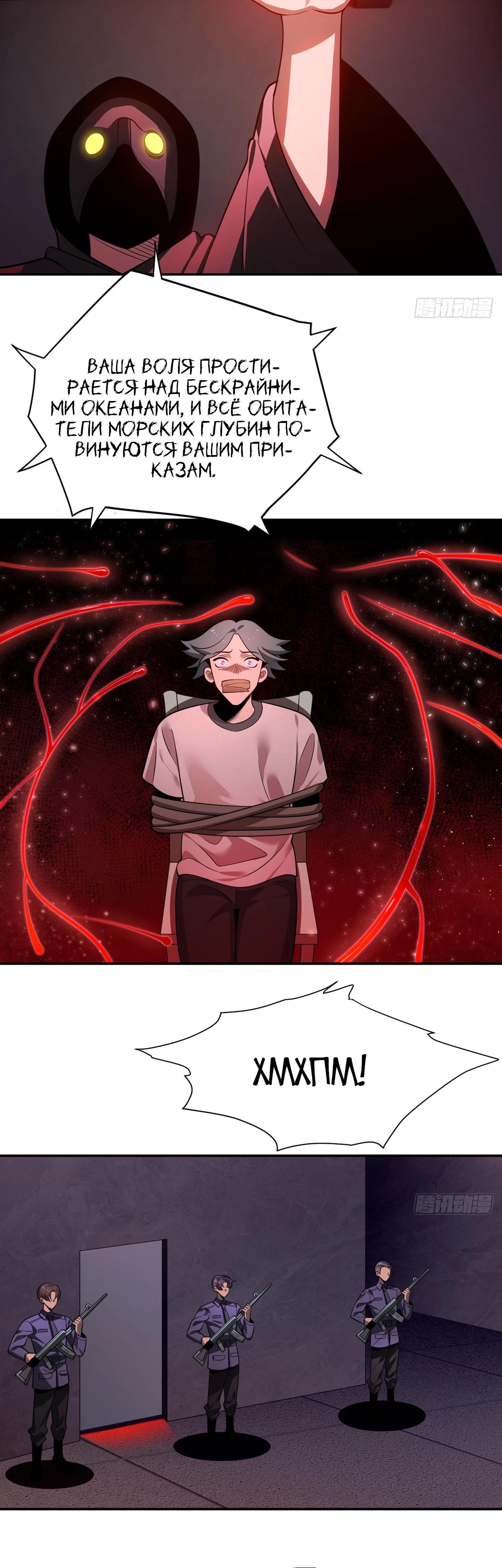 Глава 25 - страница 12