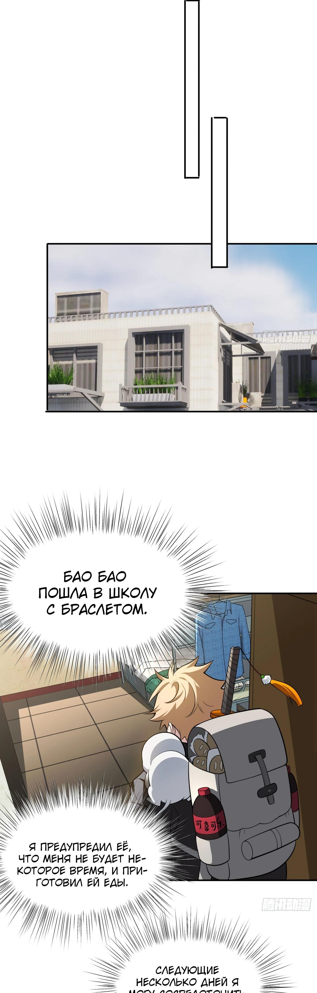 Глава 25 - страница 13