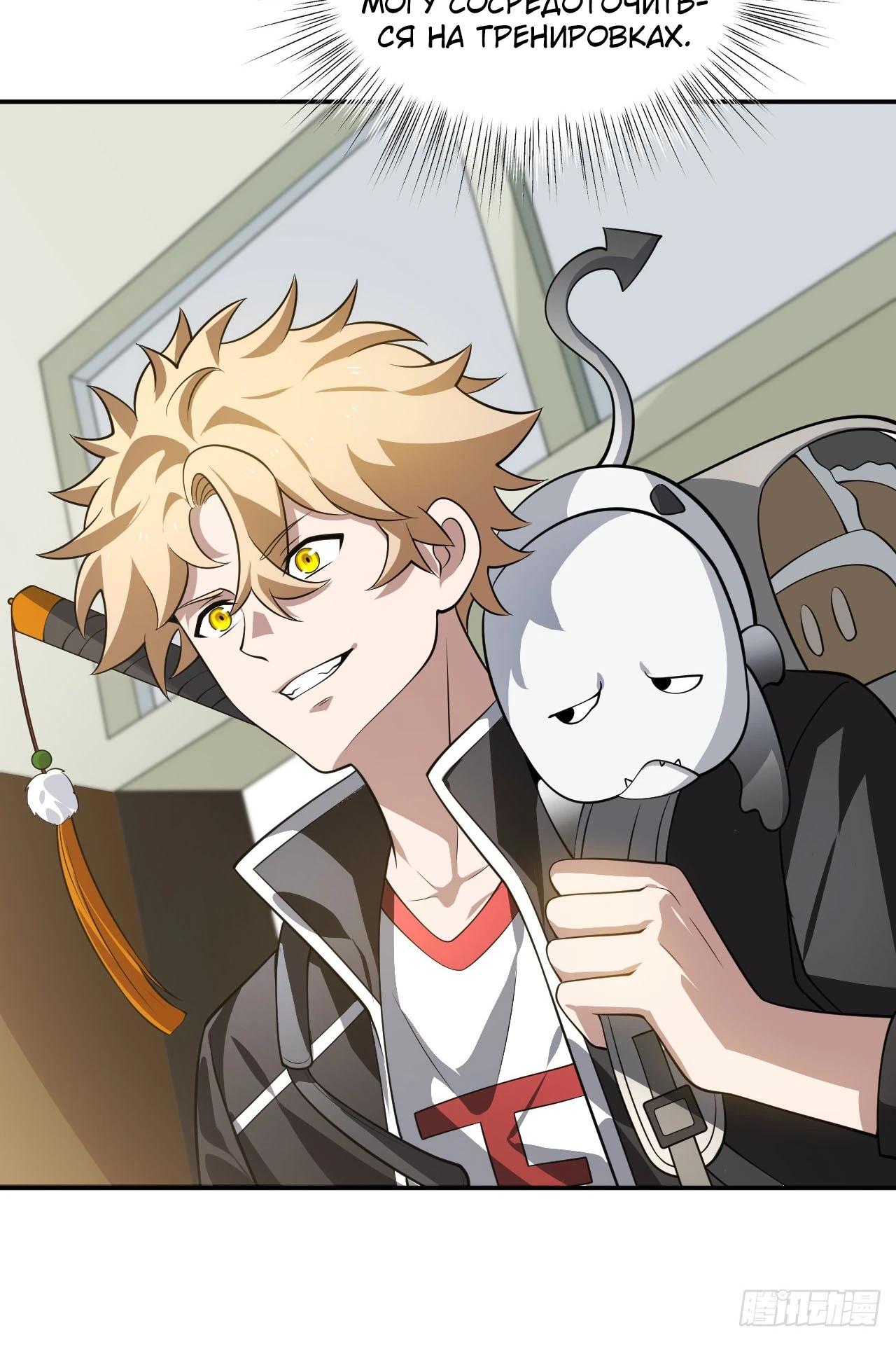 Глава 25 - страница 14