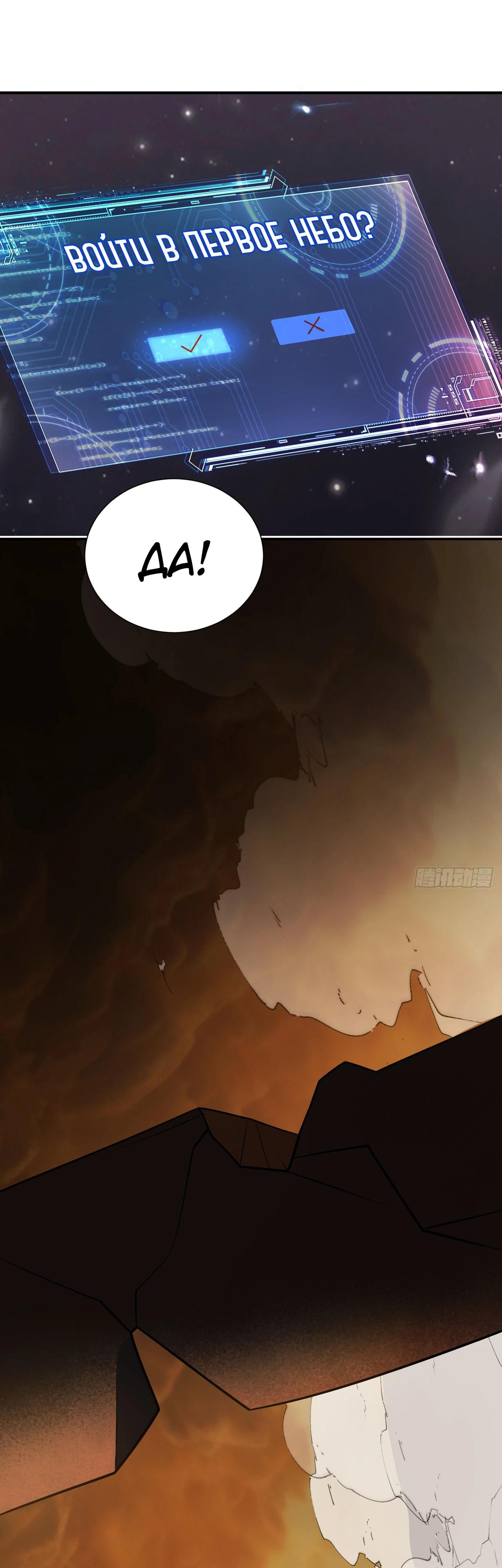 Глава 25 - страница 15