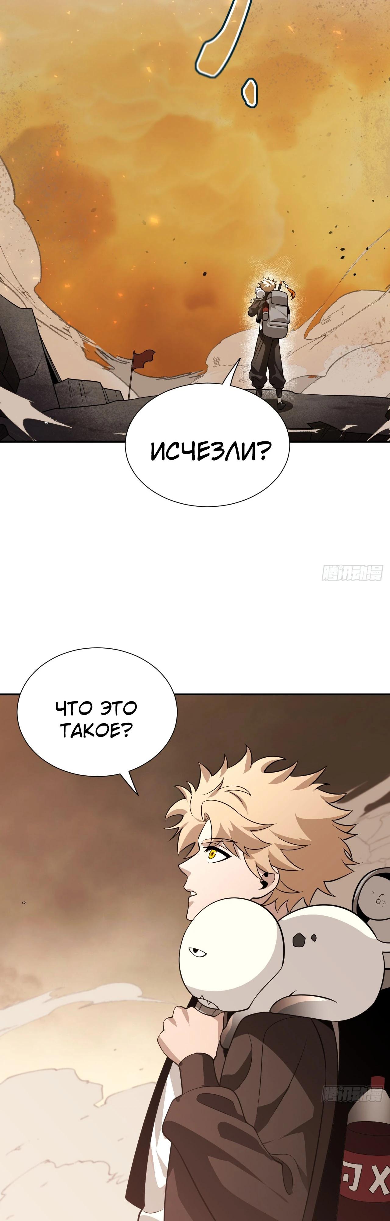 Глава 25 - страница 19