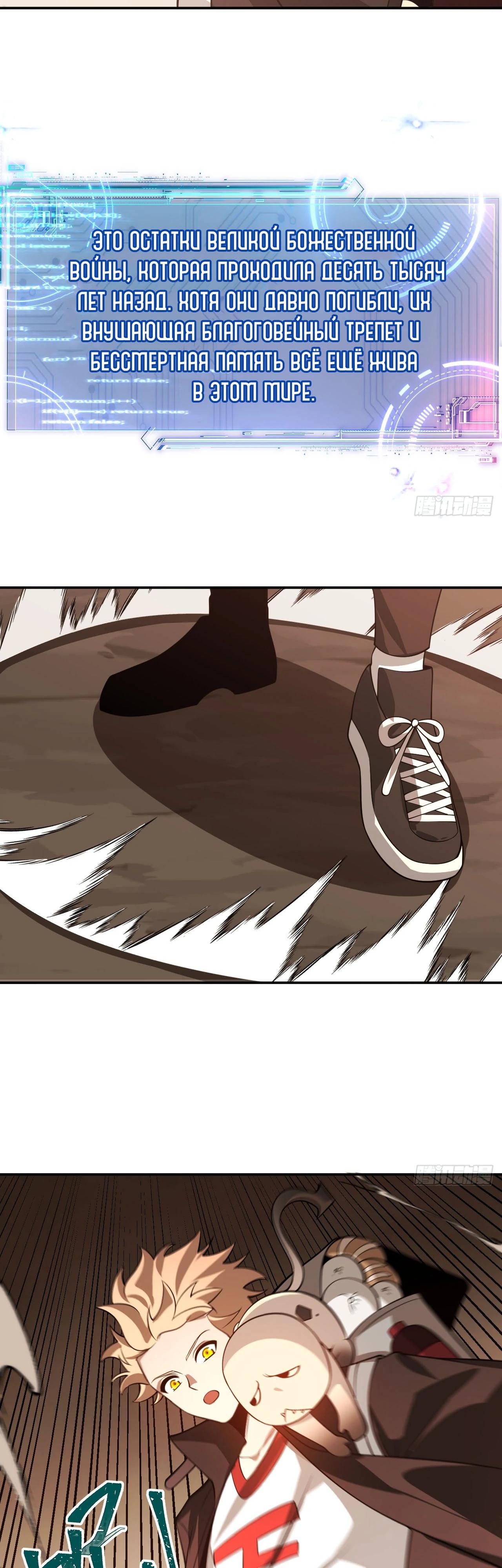 Глава 25 - страница 20