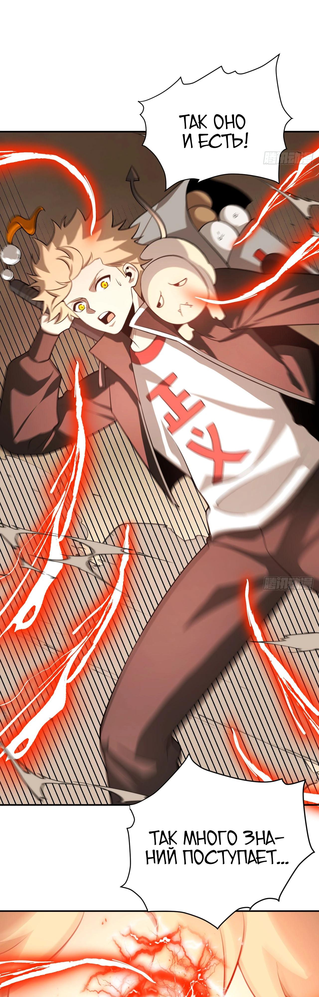 Глава 25 - страница 22