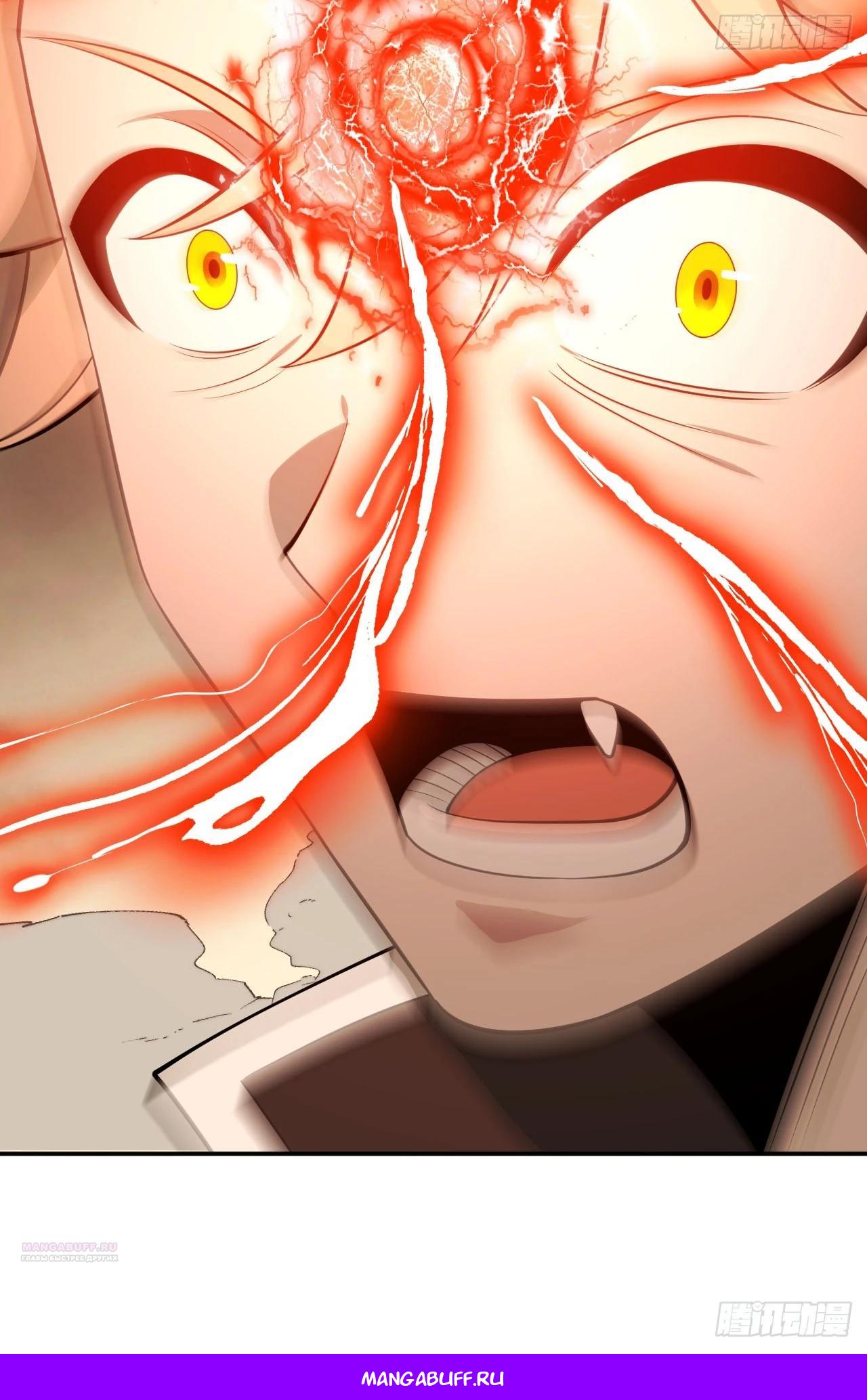 Глава 25 - страница 23