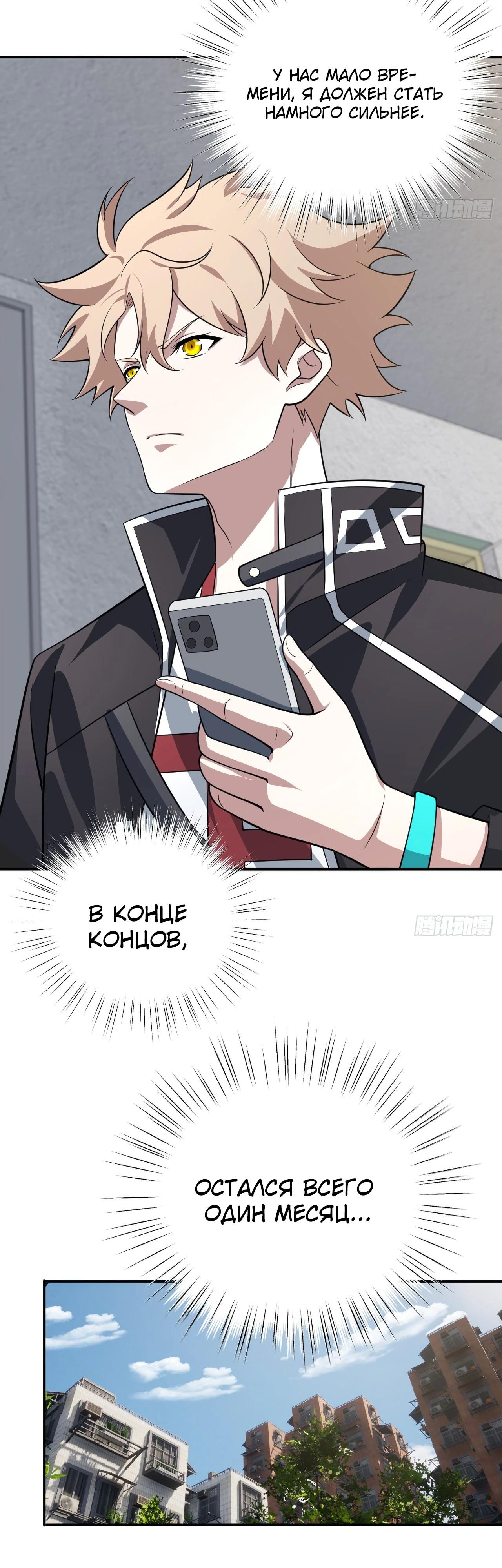 Глава 25 - страница 5