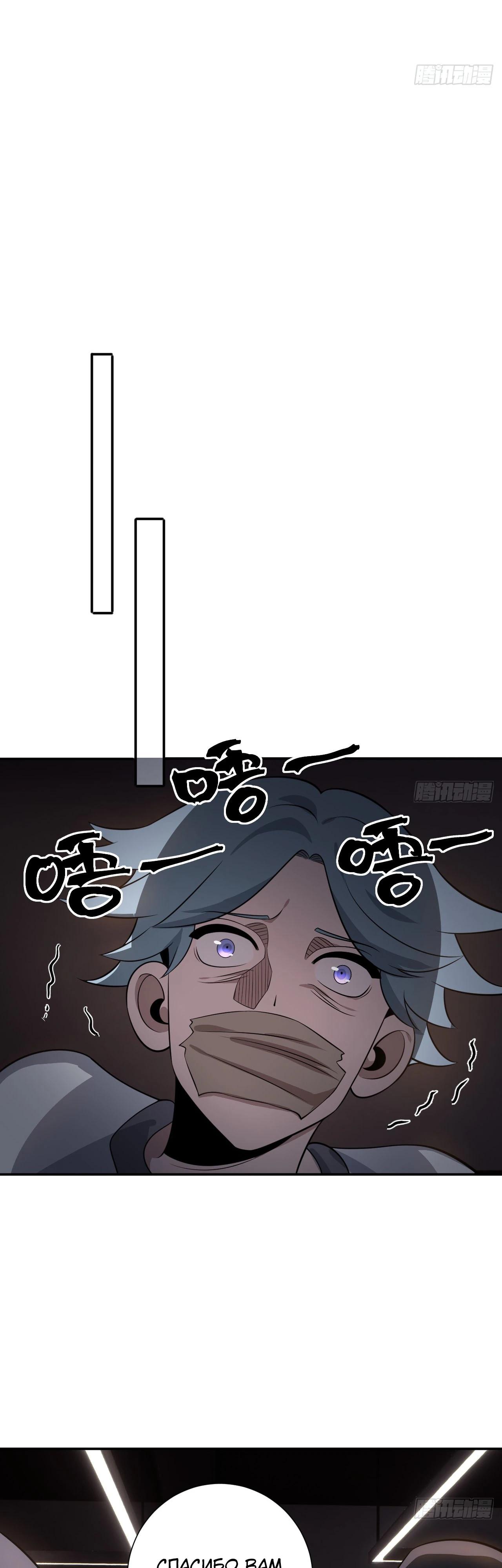 Глава 25 - страница 6