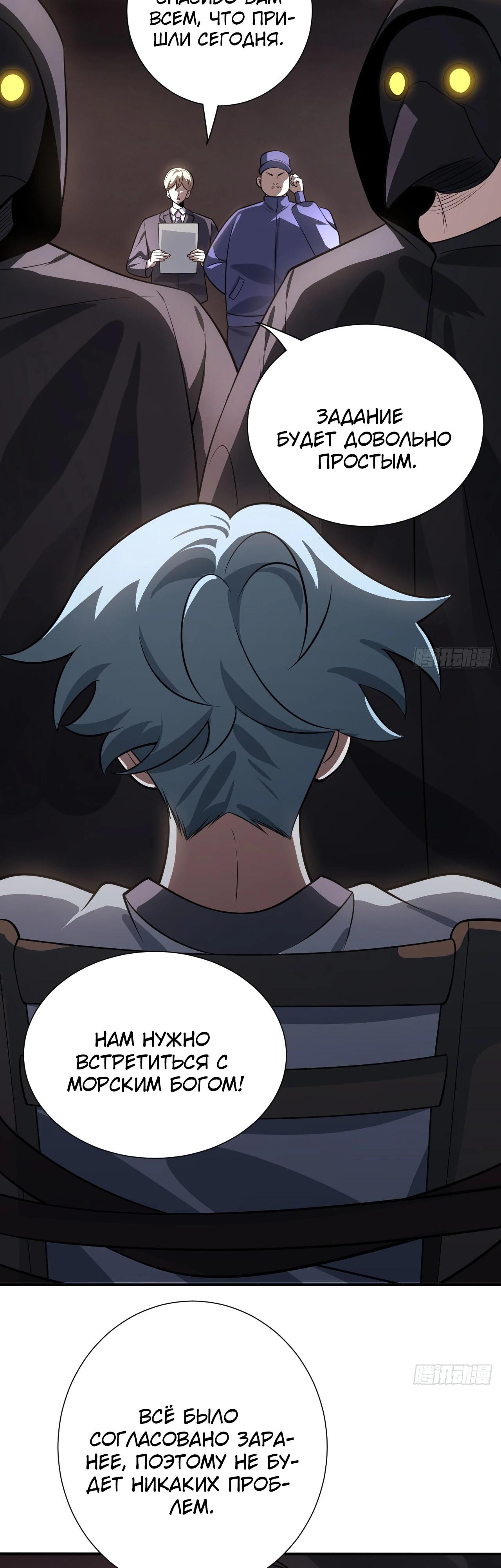 Глава 25 - страница 7