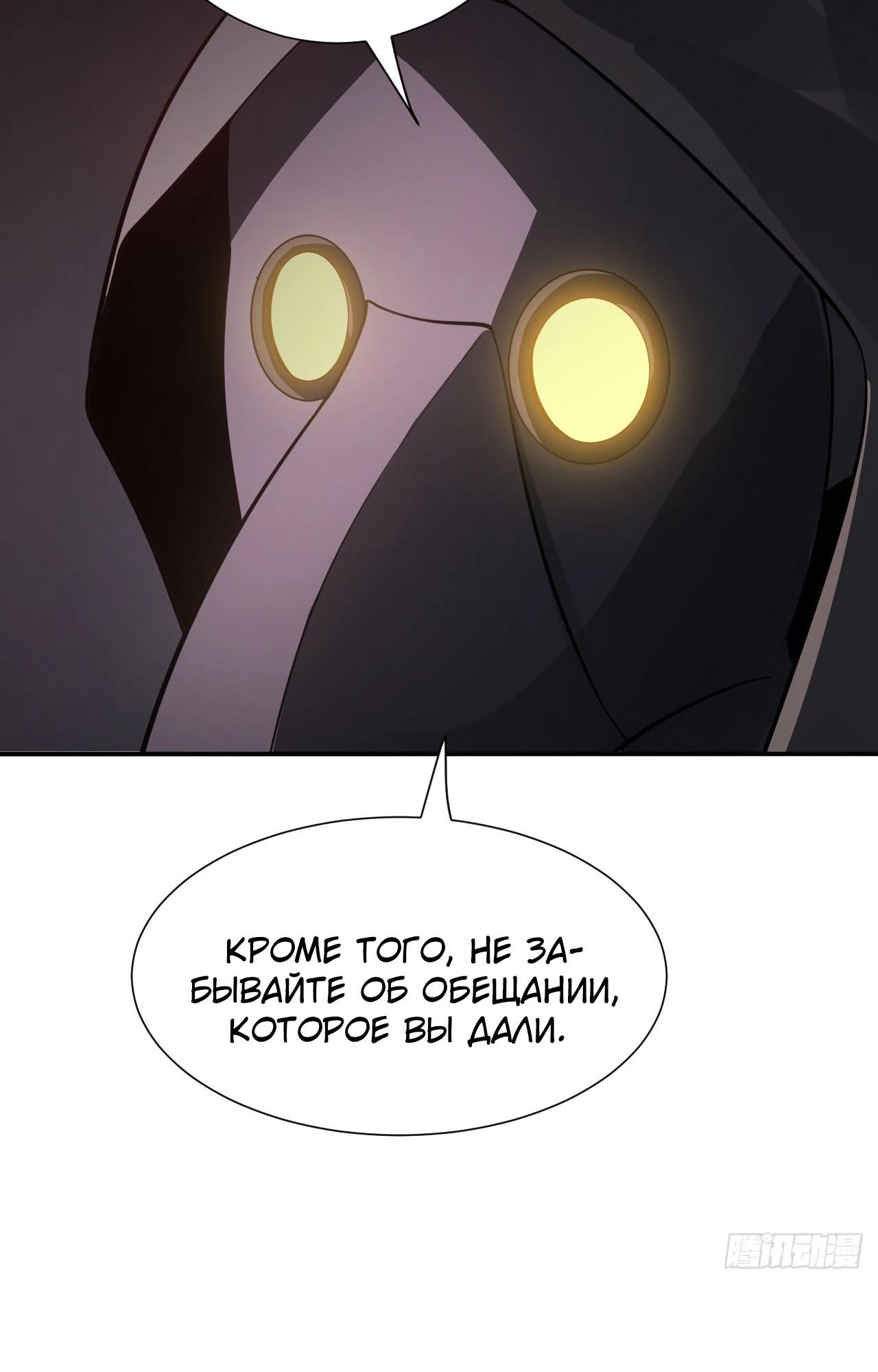 Глава 25 - страница 8