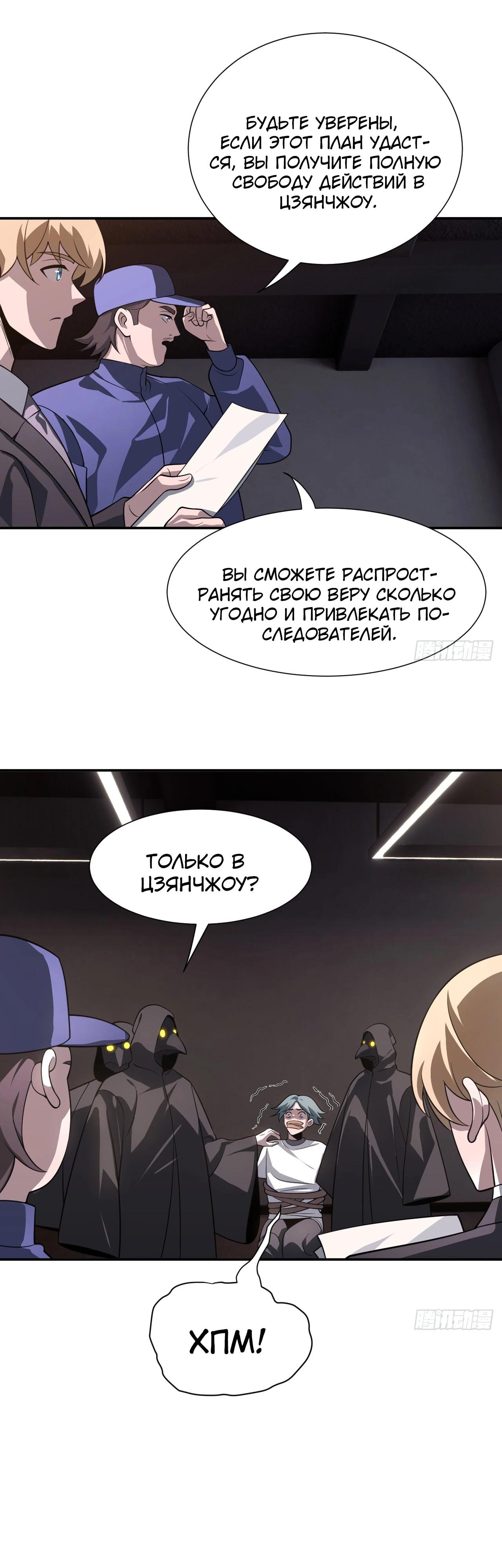 Глава 25 - страница 9