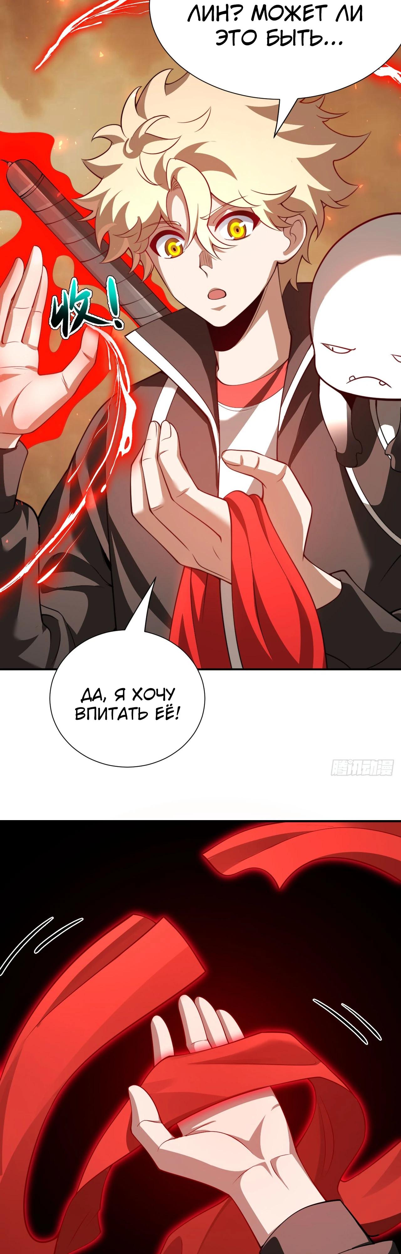 Глава 26 - страница 10