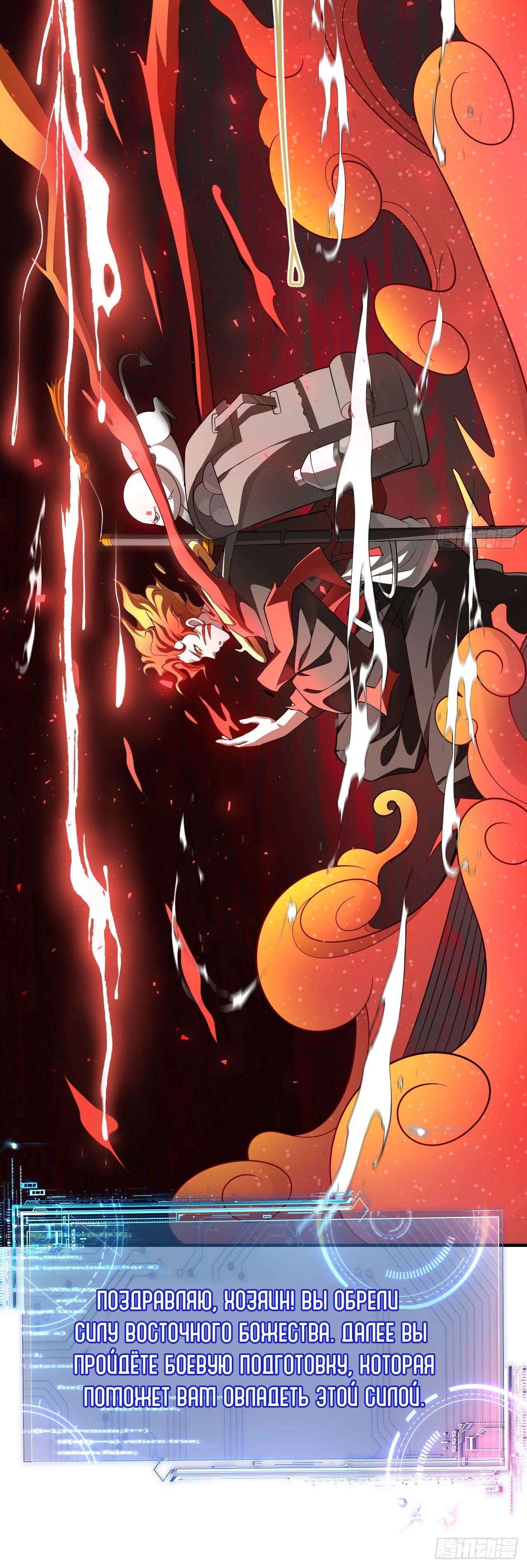 Глава 26 - страница 12