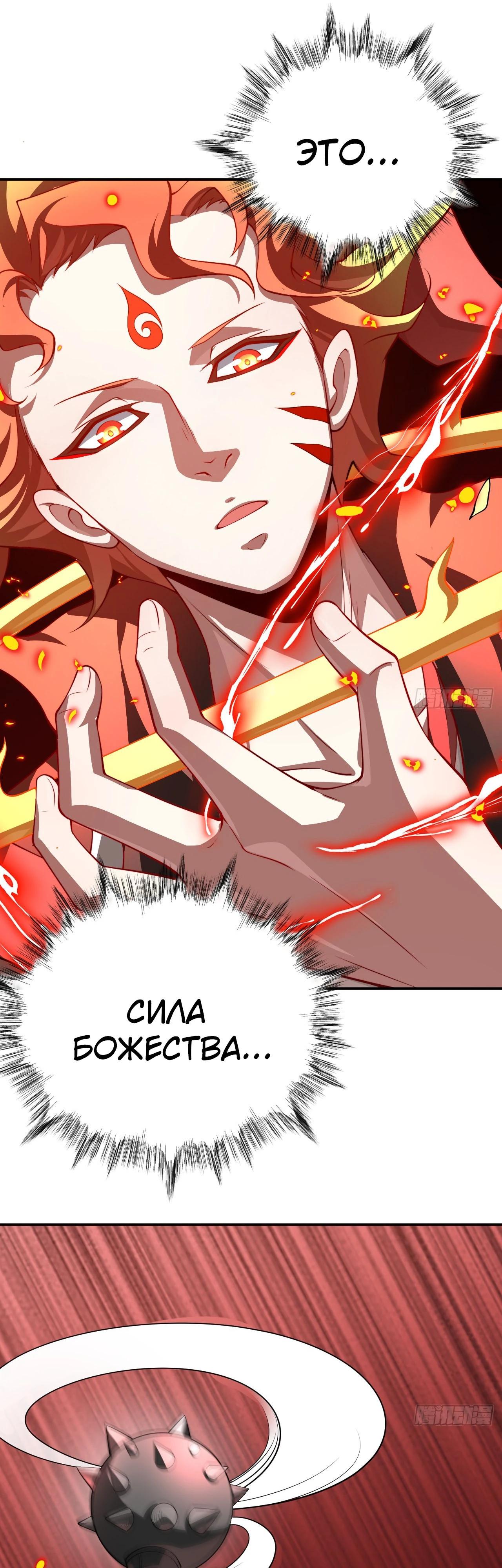 Глава 26 - страница 13