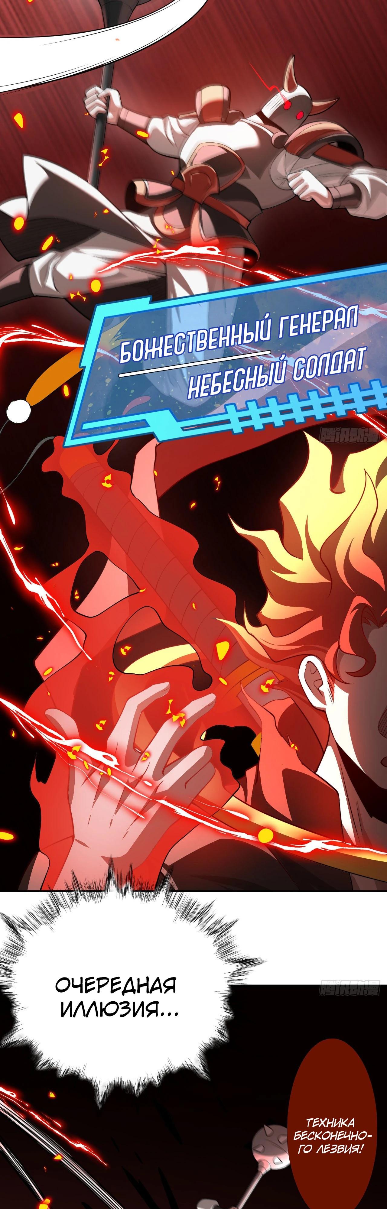 Глава 26 - страница 14