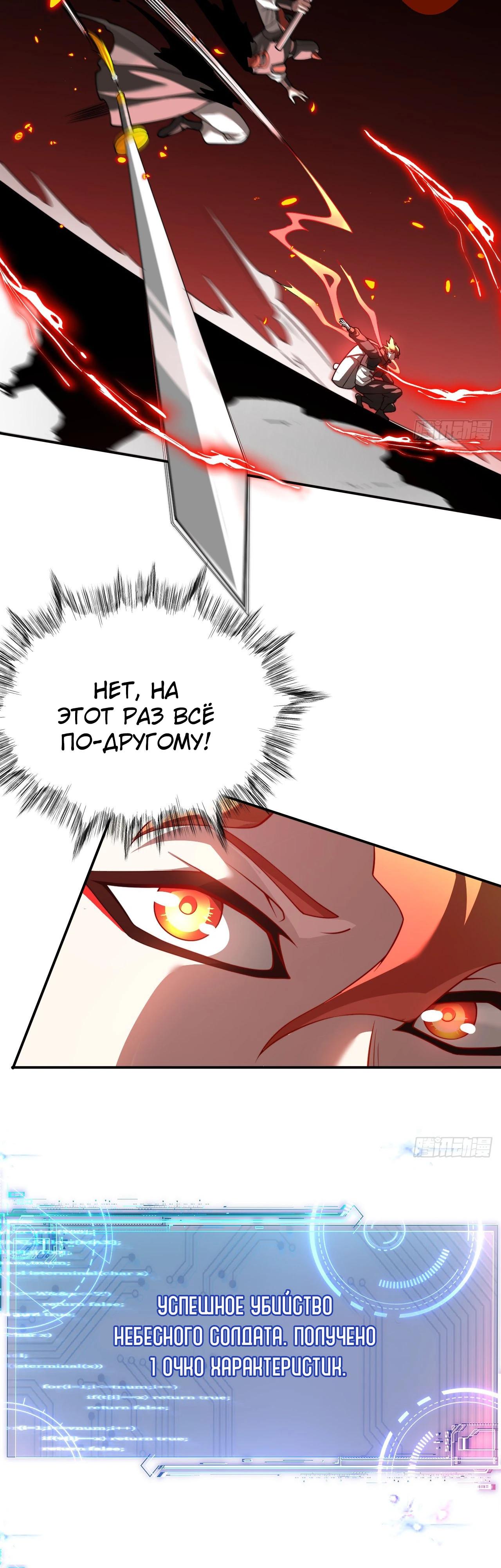 Глава 26 - страница 15