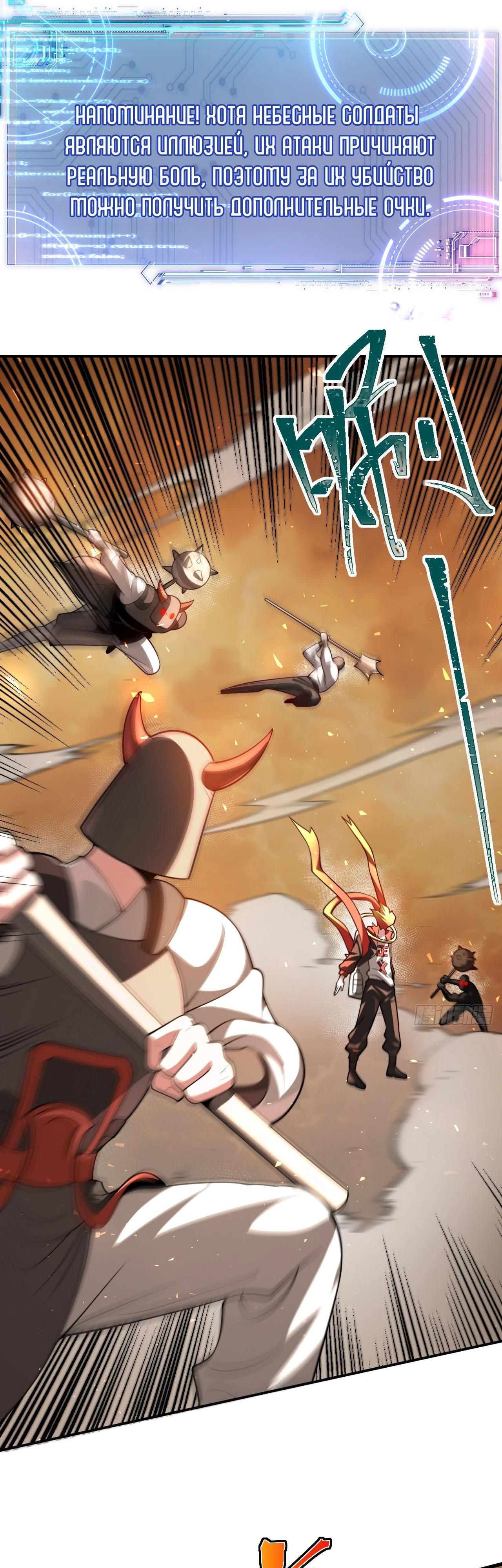 Глава 26 - страница 16