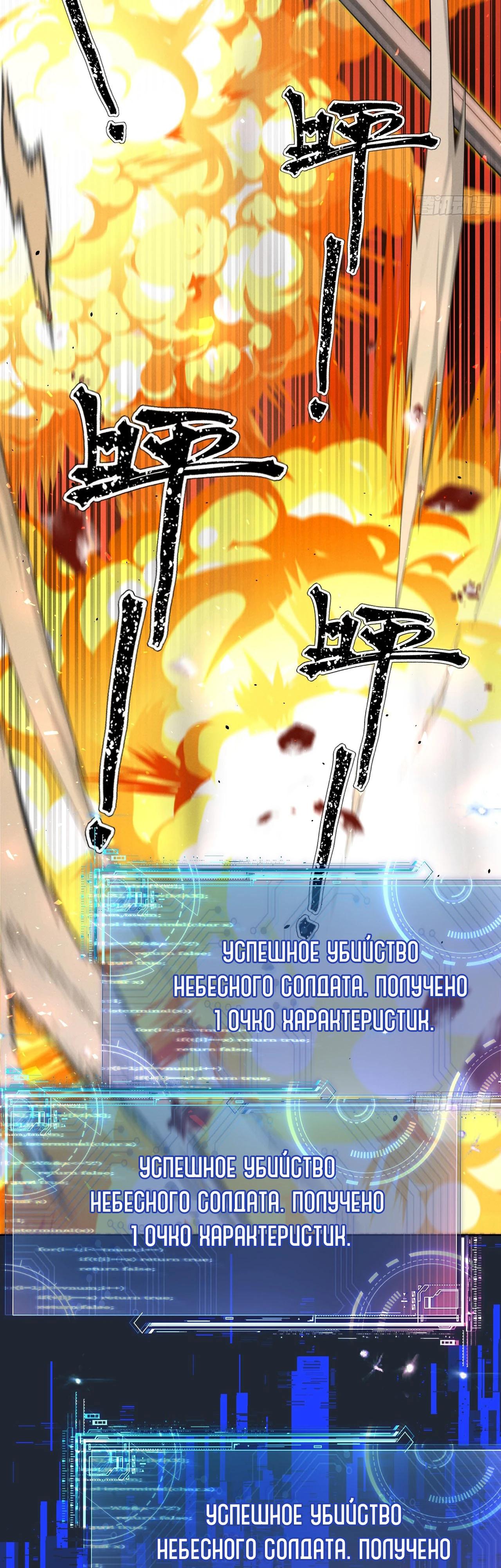 Глава 26 - страница 20