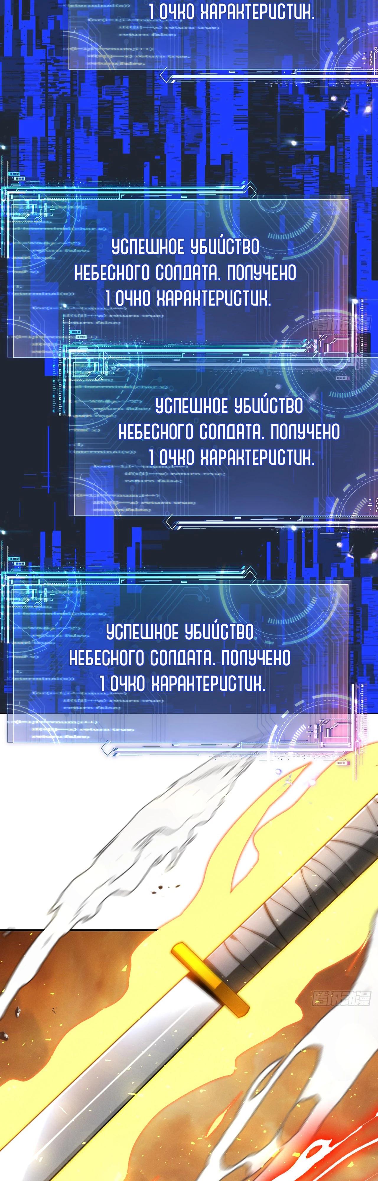 Глава 26 - страница 21