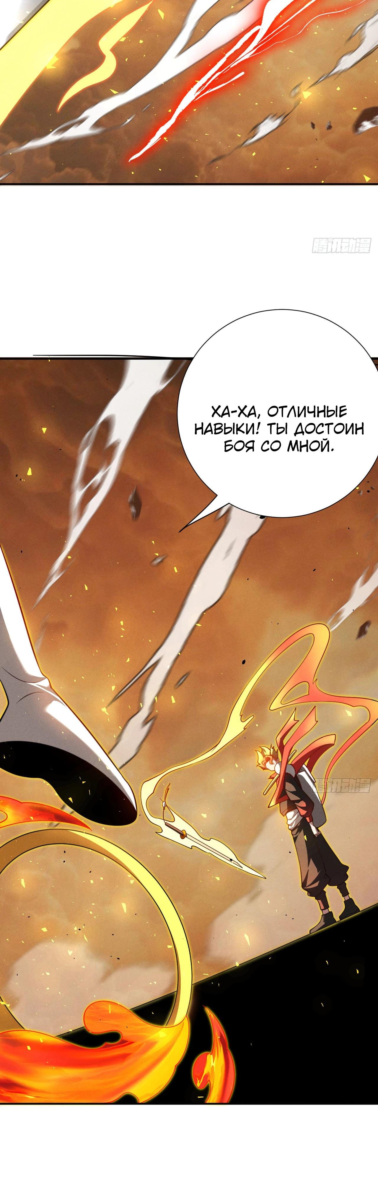 Глава 26 - страница 22