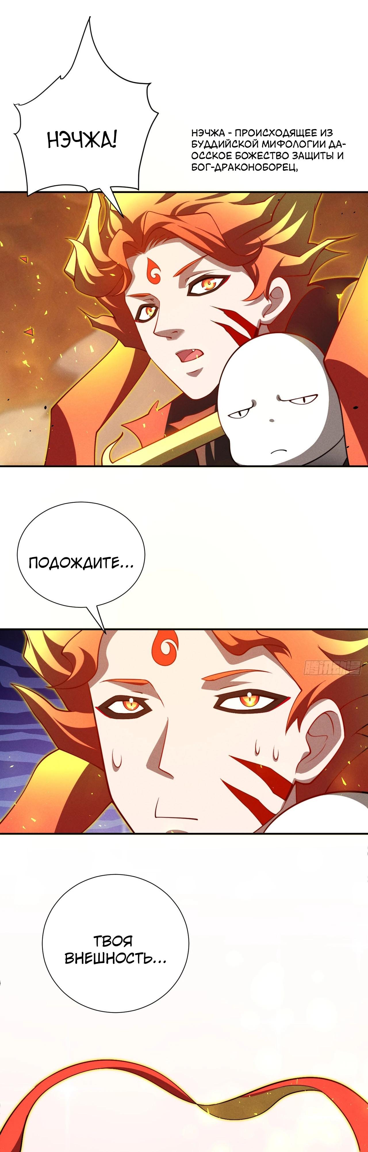 Глава 26 - страница 23