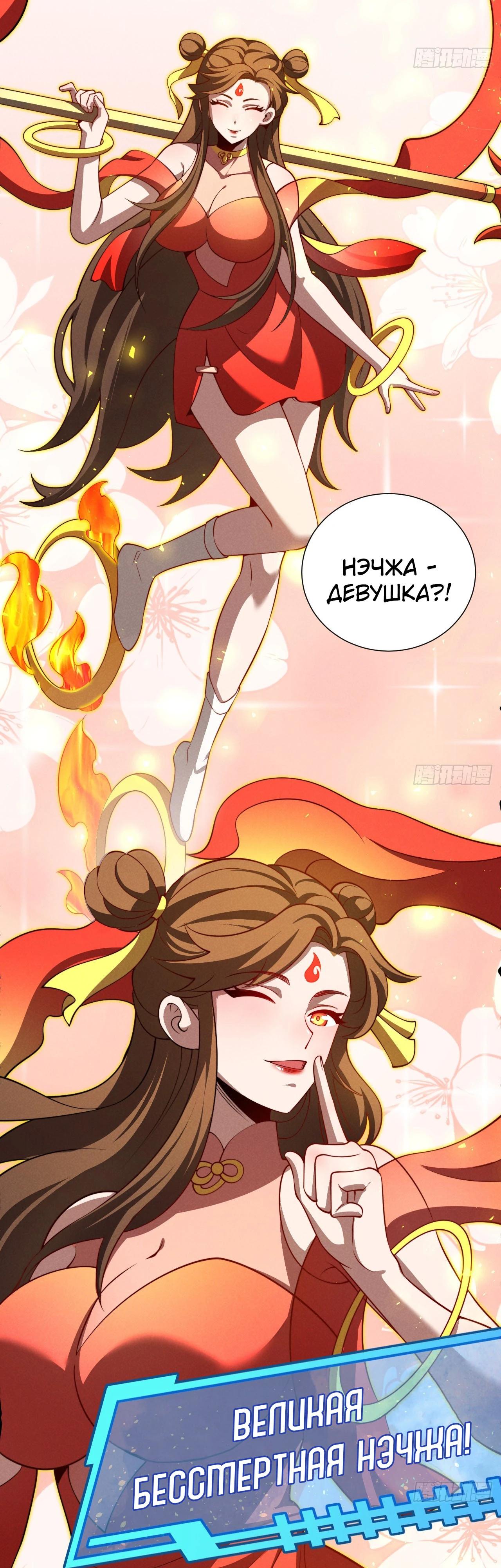 Глава 26 - страница 24