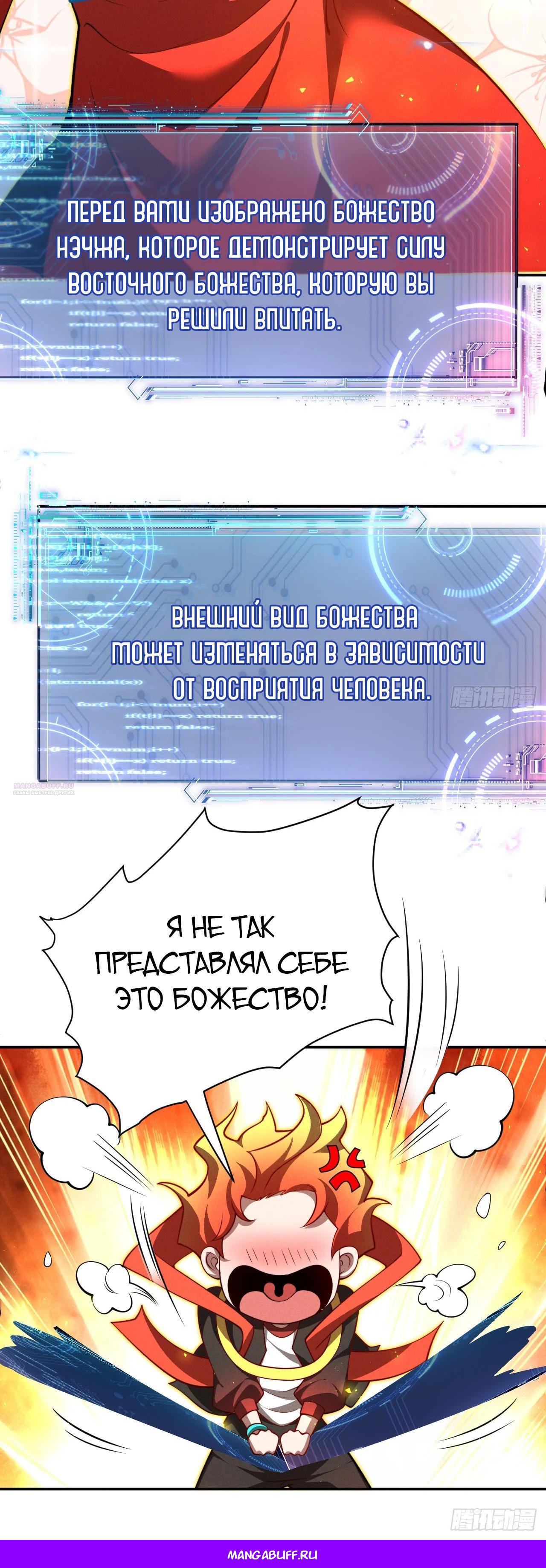 Глава 26 - страница 25