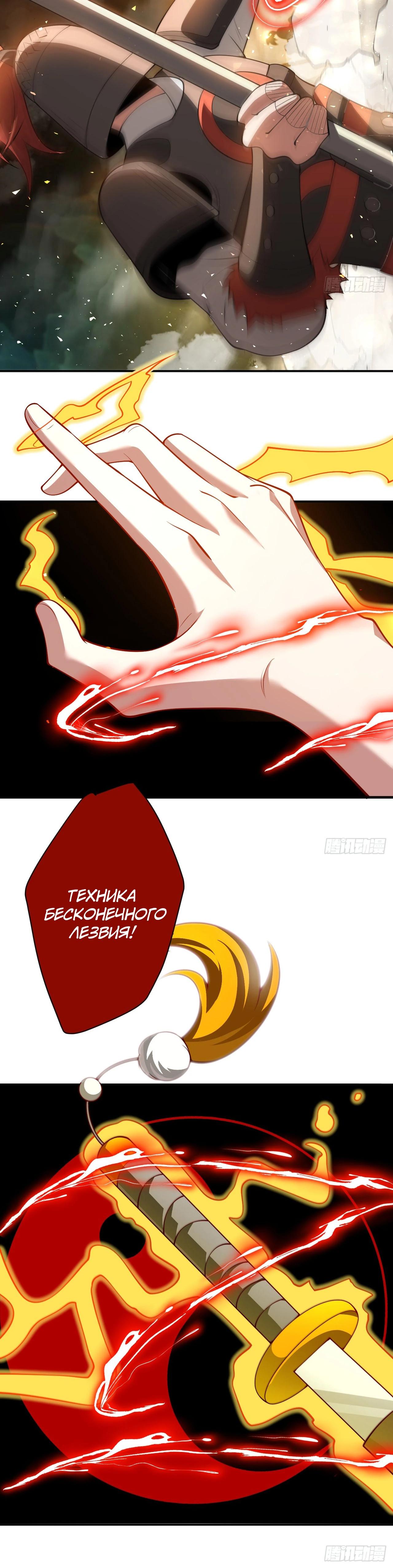 Глава 26 - страница 5