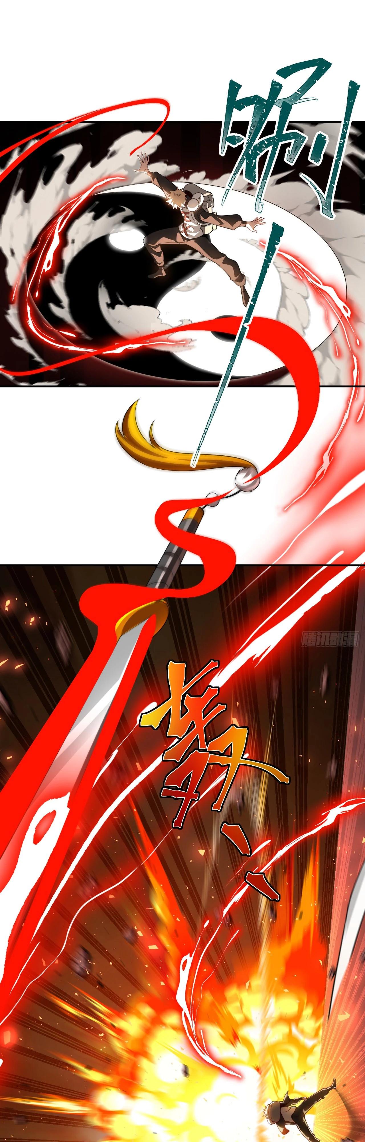 Глава 26 - страница 6