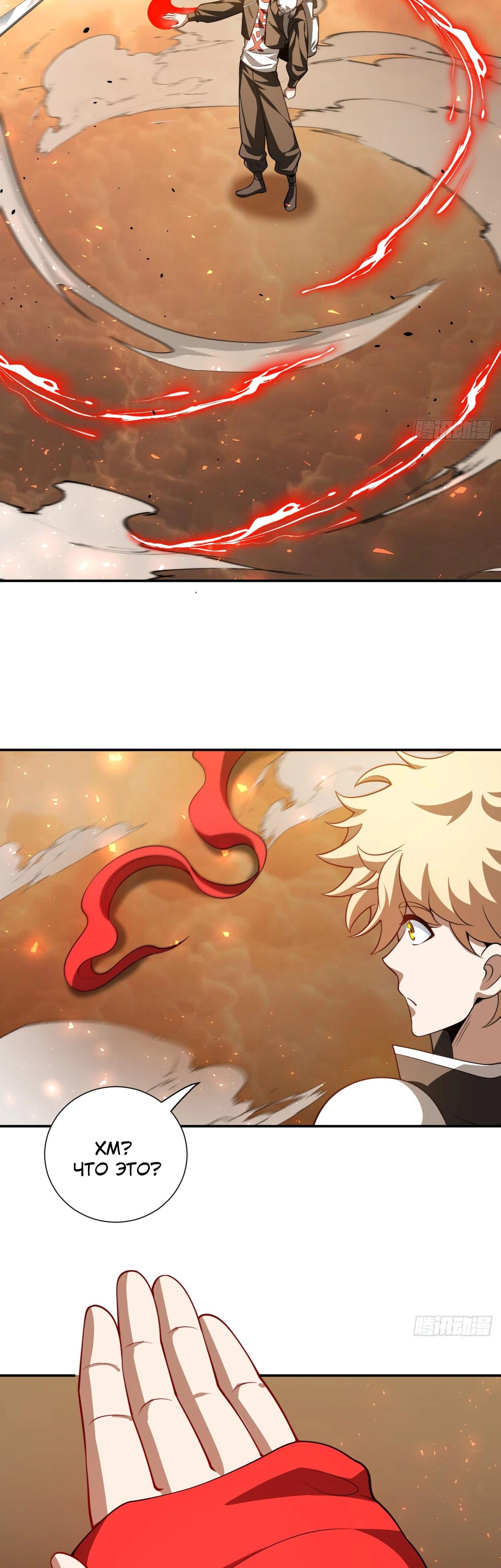 Глава 26 - страница 8