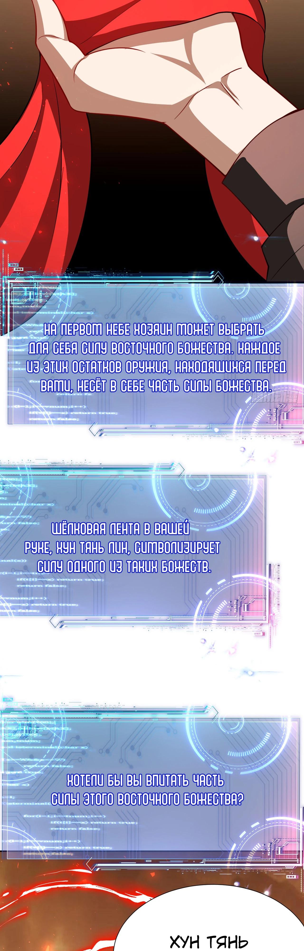 Глава 26 - страница 9