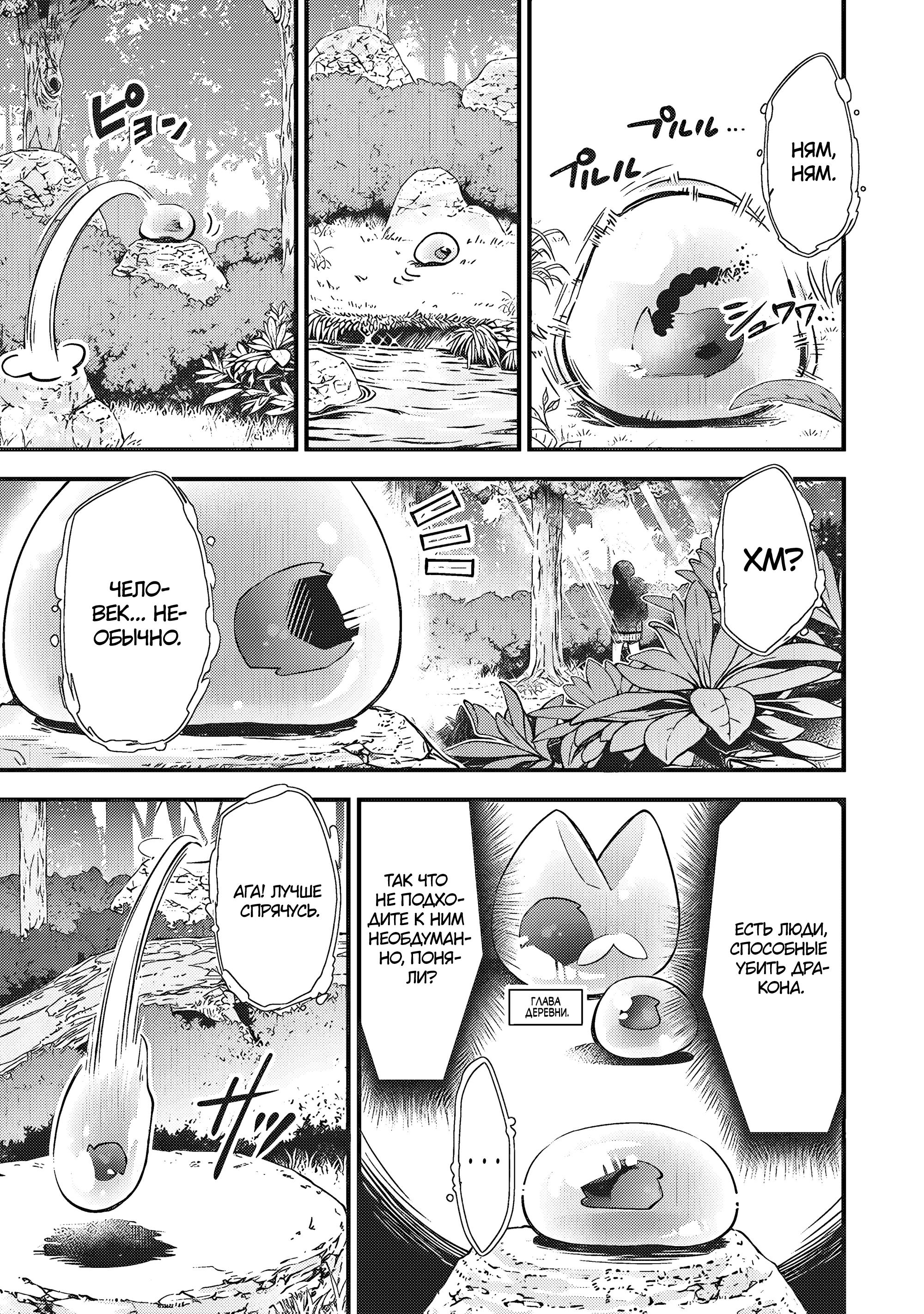 Глава 1 - страница 10