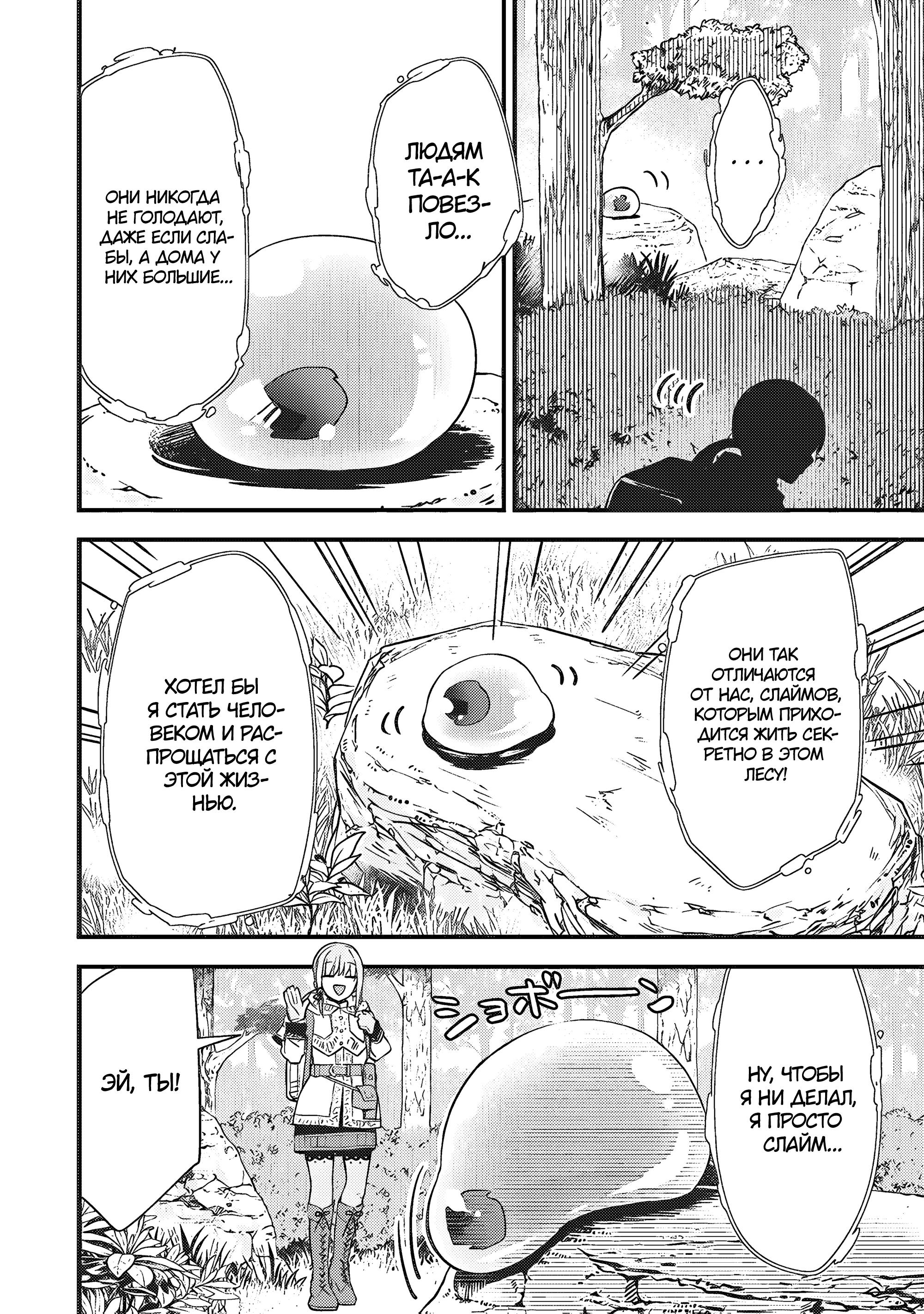 Глава 1 - страница 11