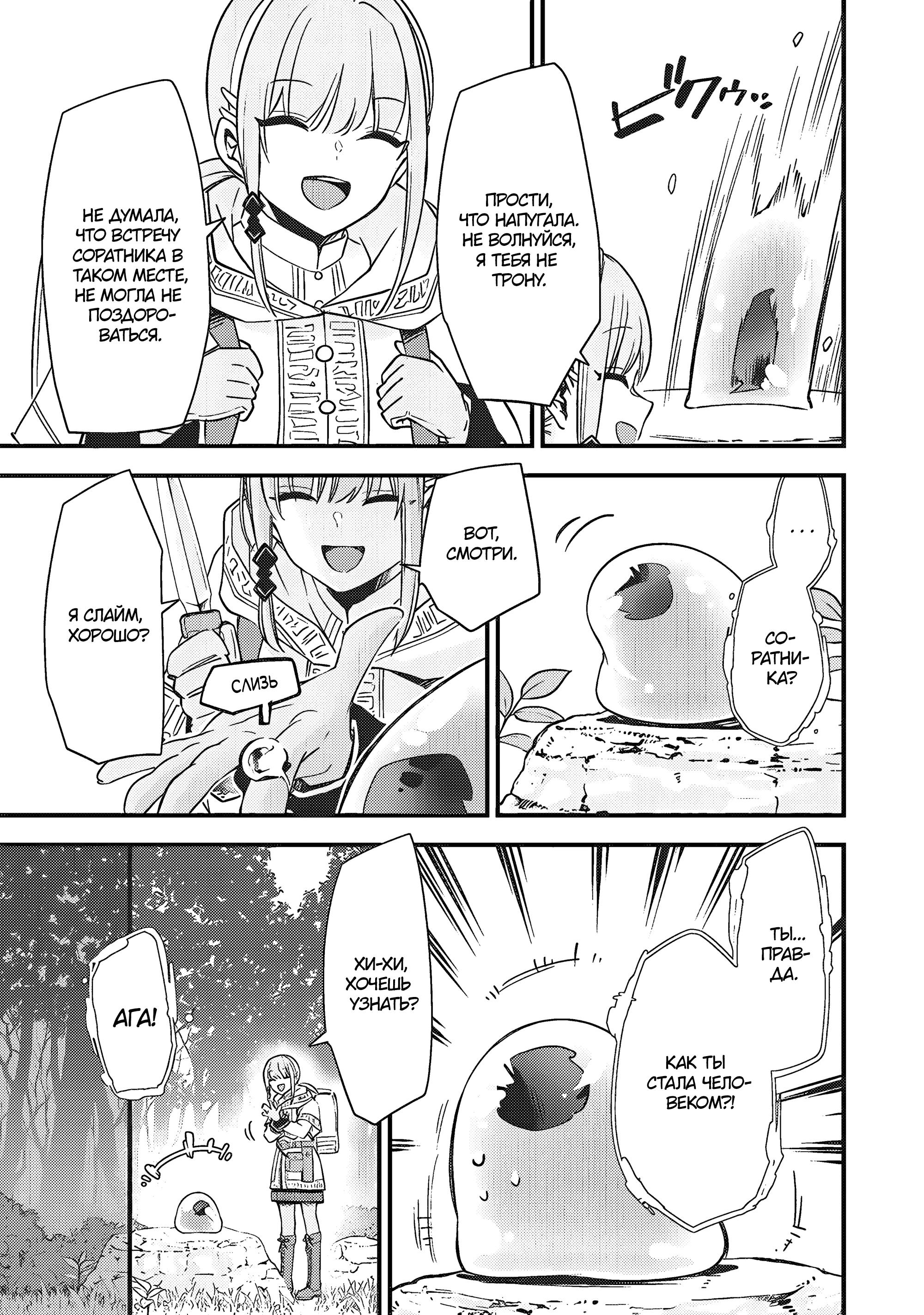 Глава 1 - страница 12