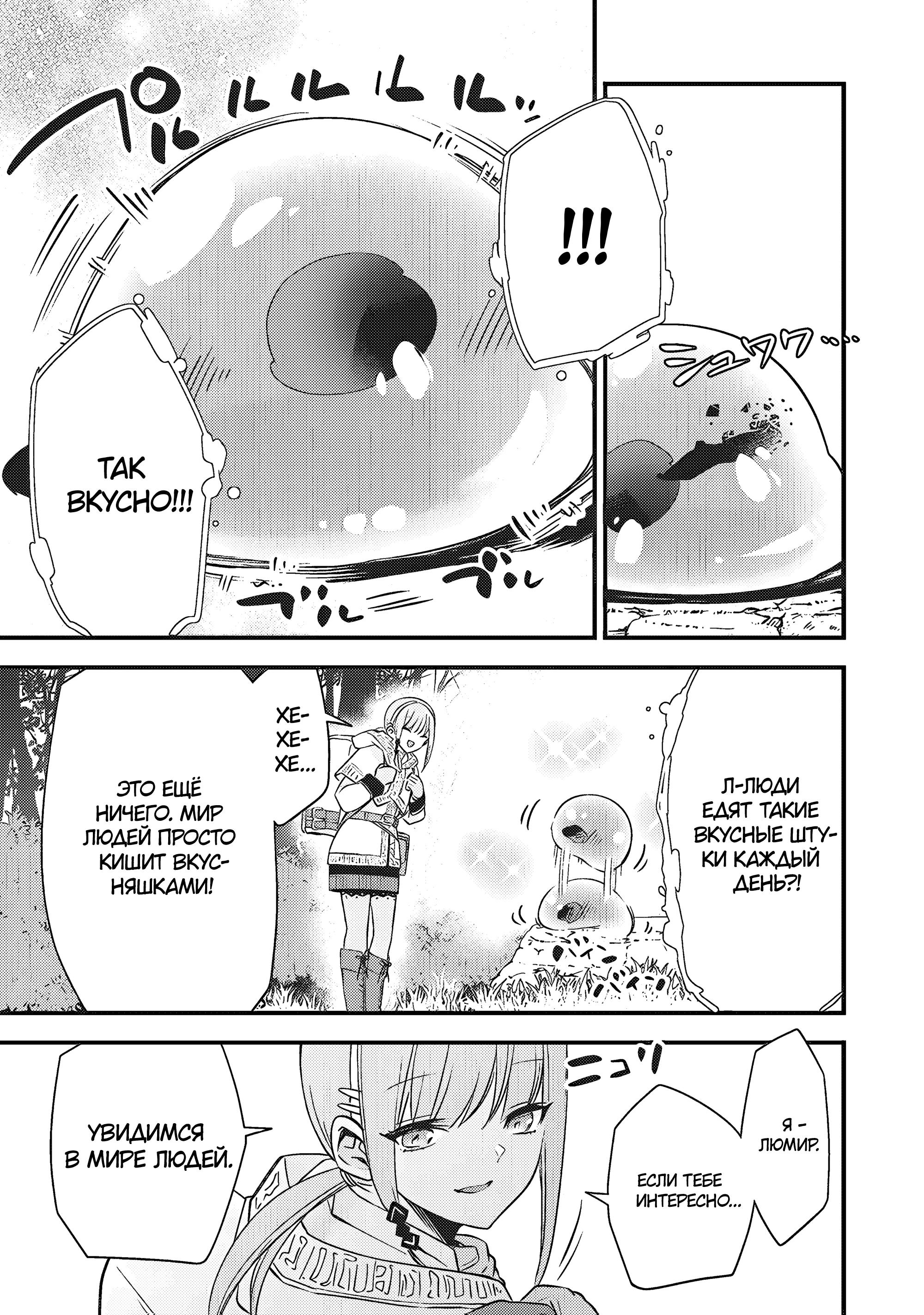 Глава 1 - страница 14