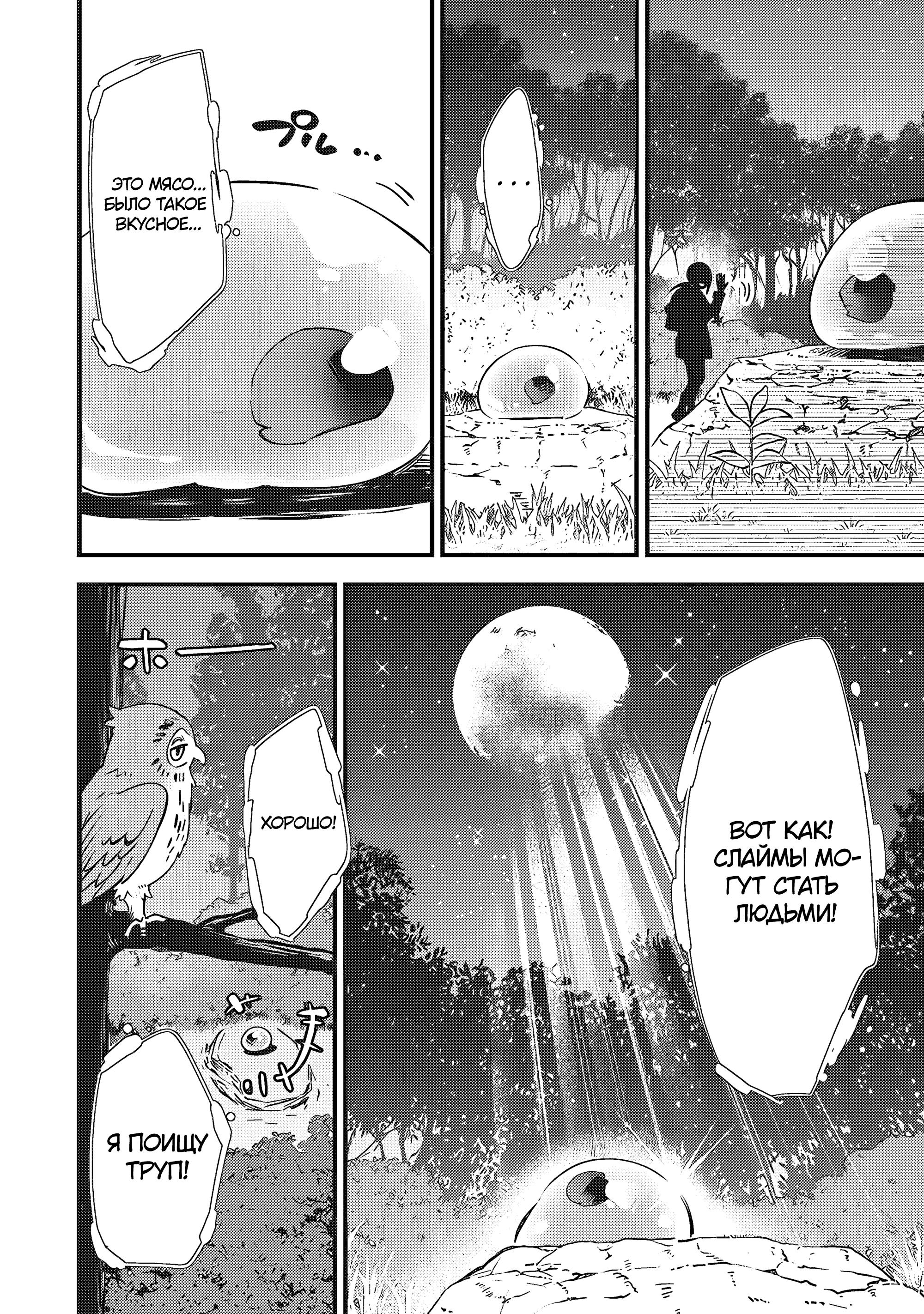 Глава 1 - страница 15