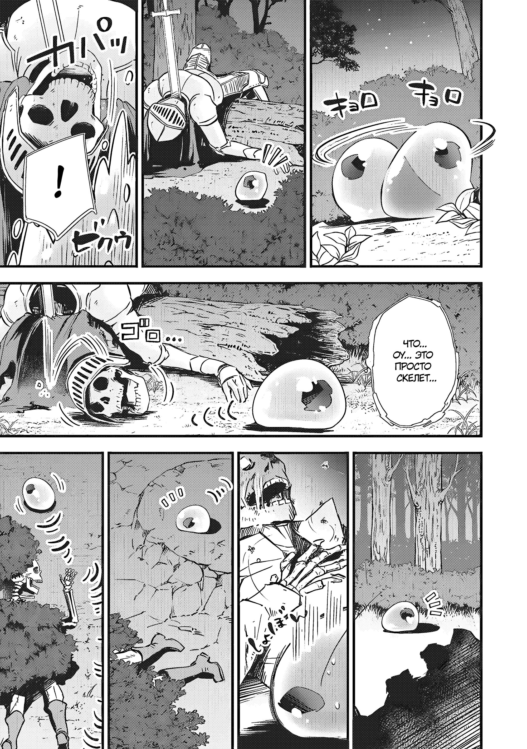 Глава 1 - страница 16