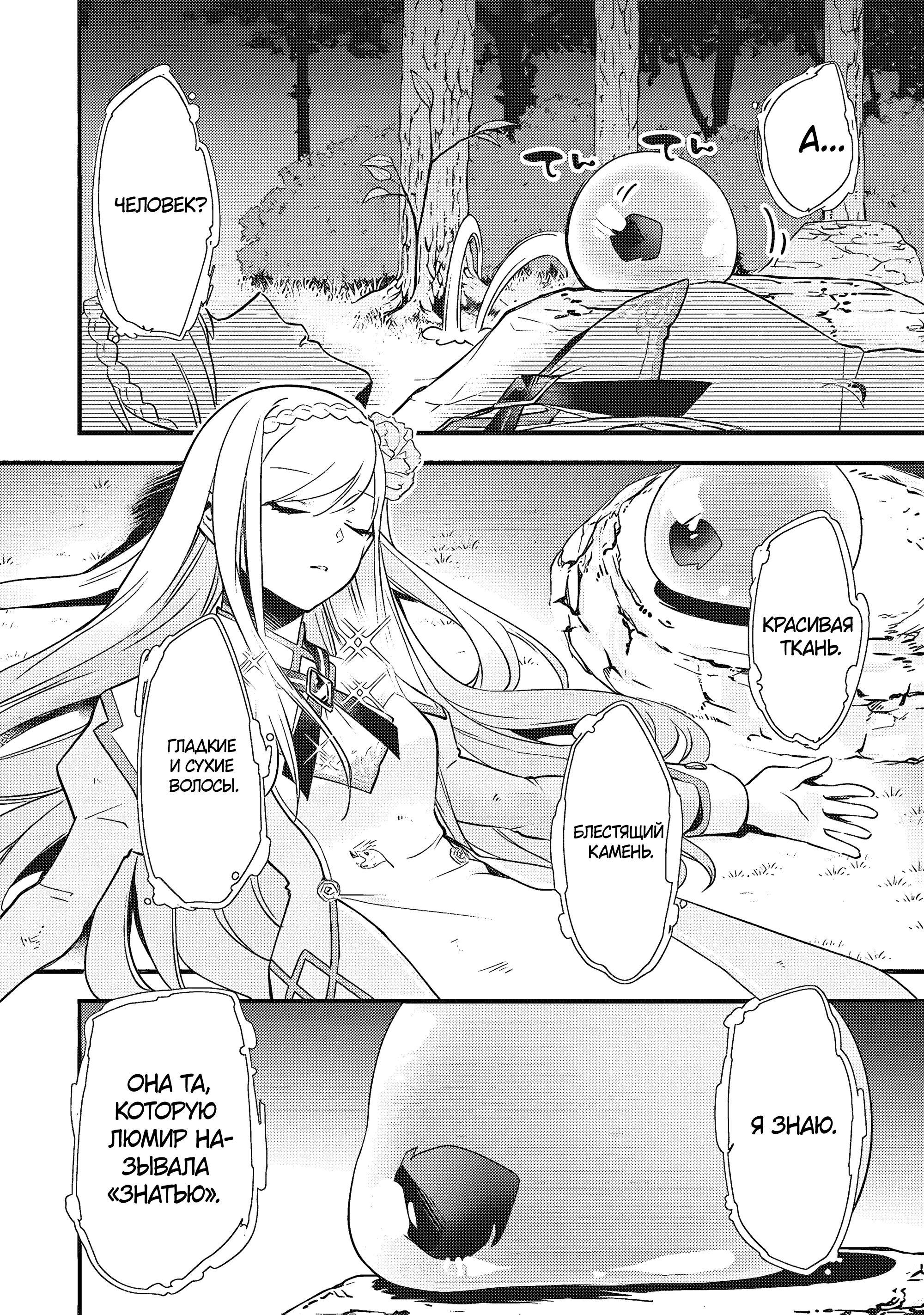 Глава 1 - страница 19