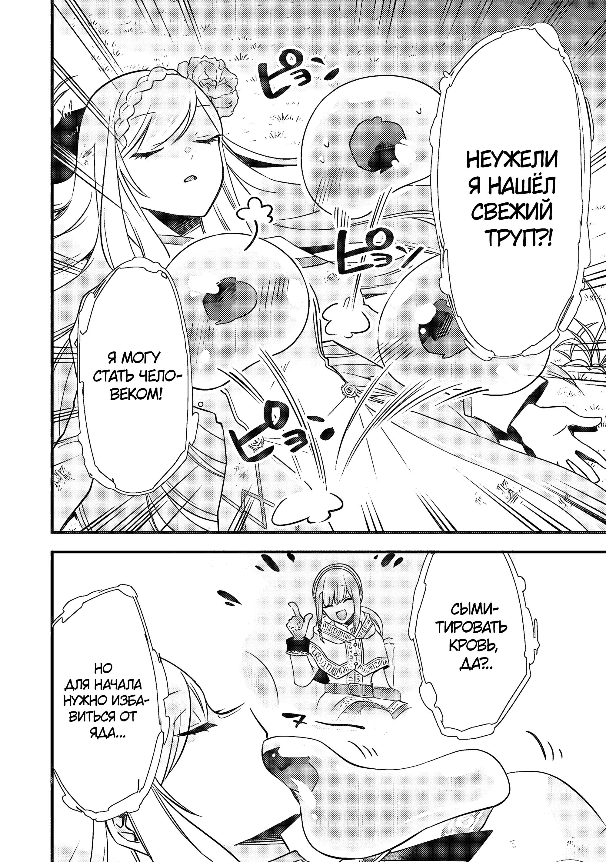 Глава 1 - страница 21