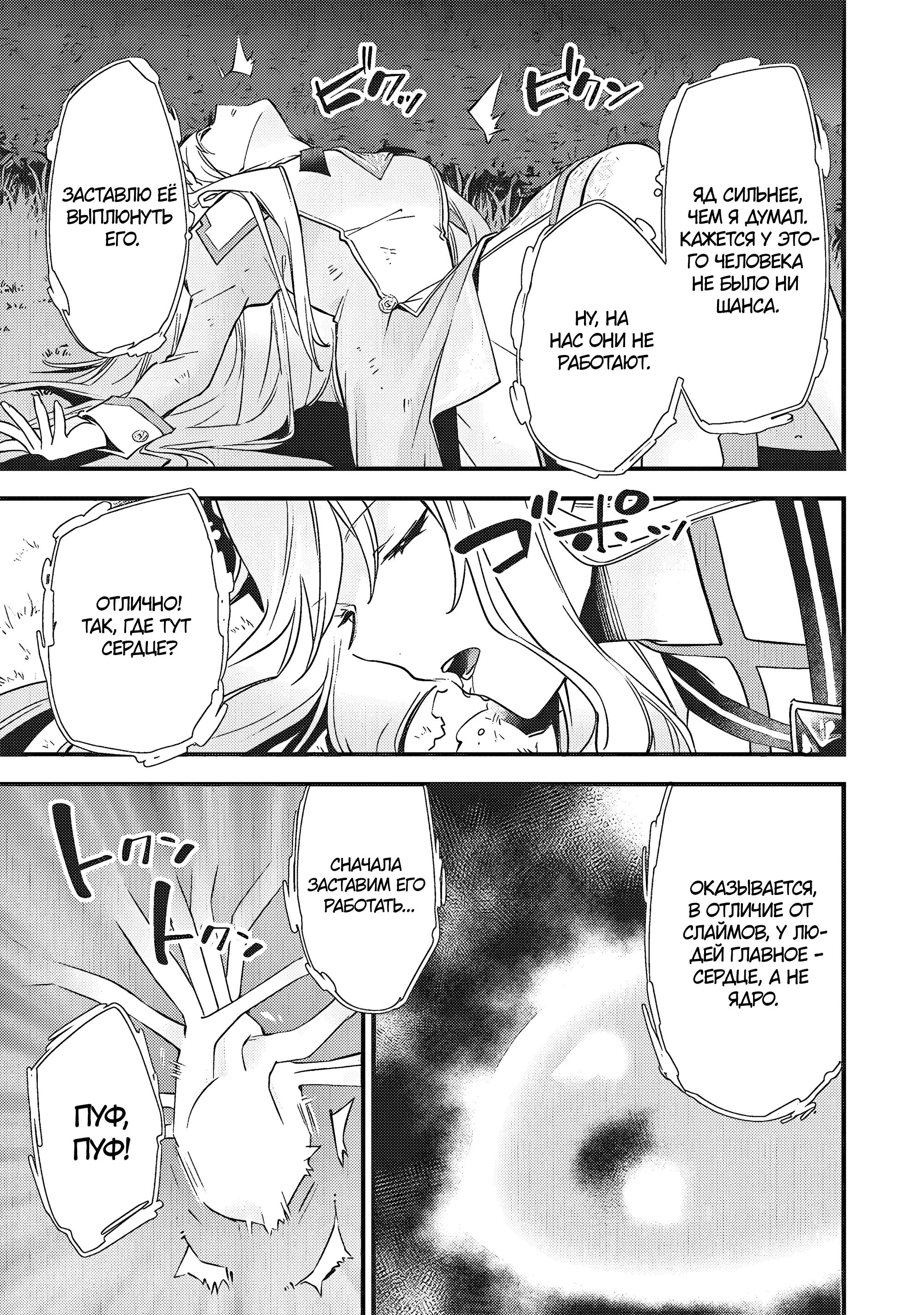 Глава 1 - страница 22