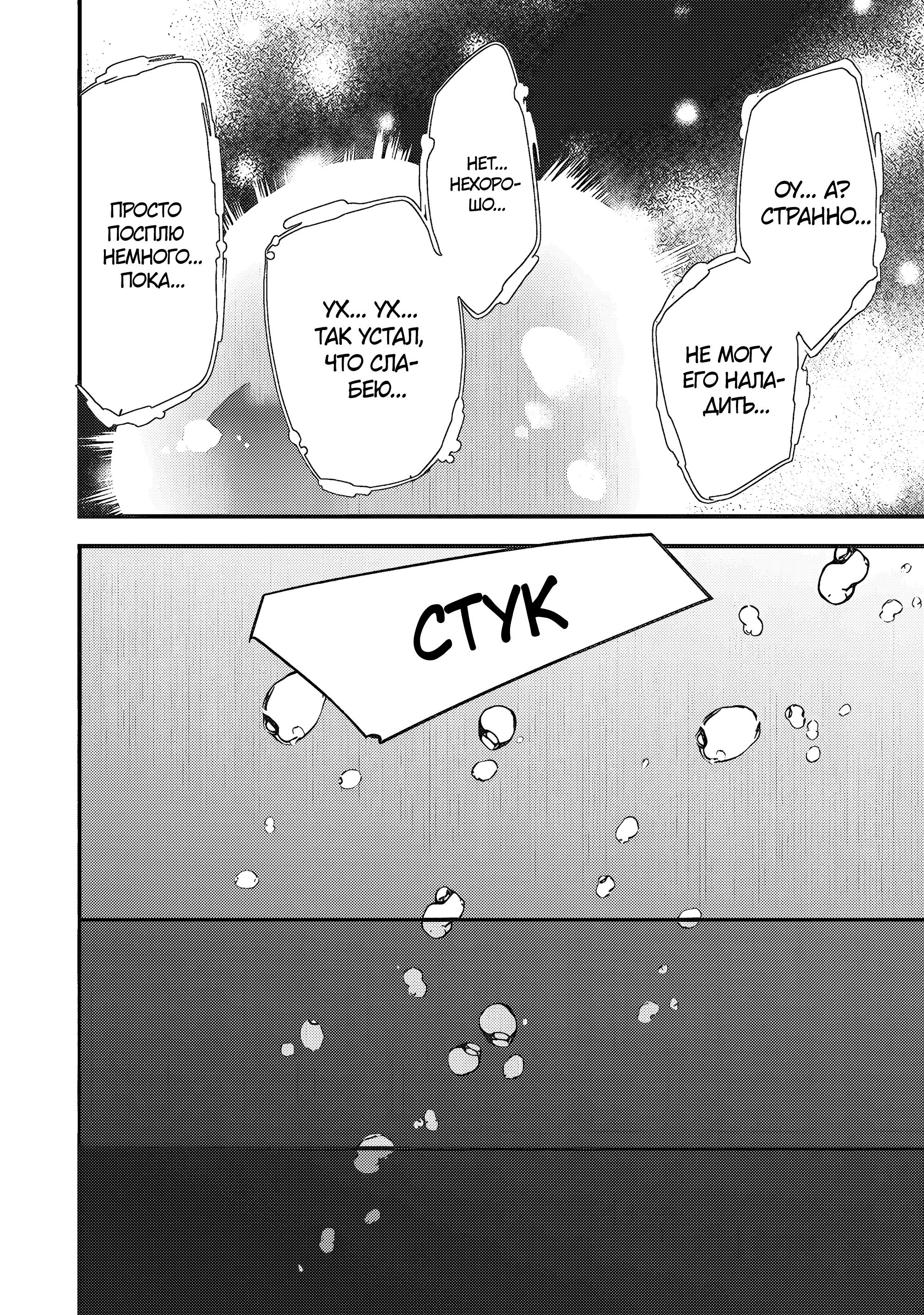 Глава 1 - страница 23