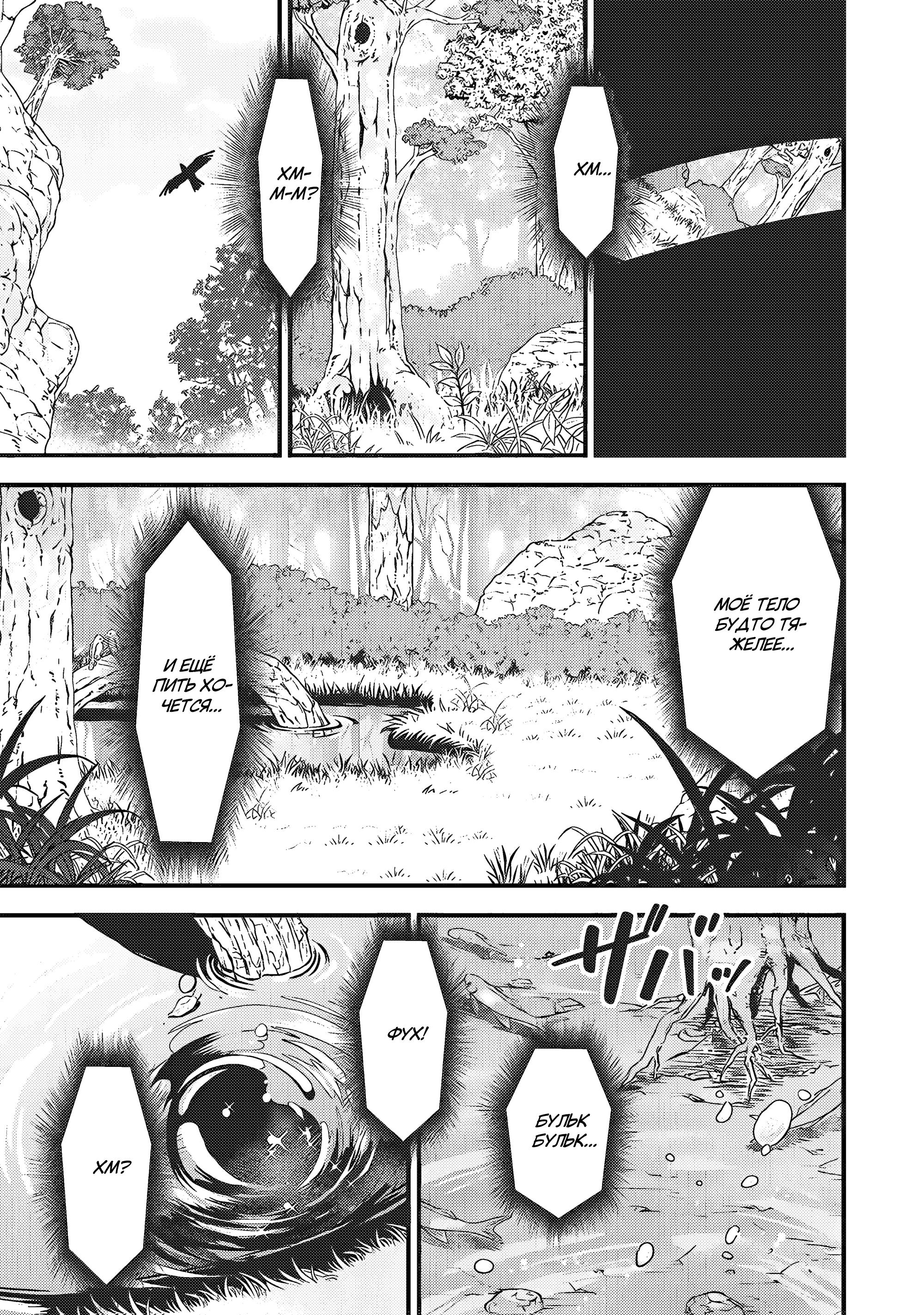 Глава 1 - страница 24